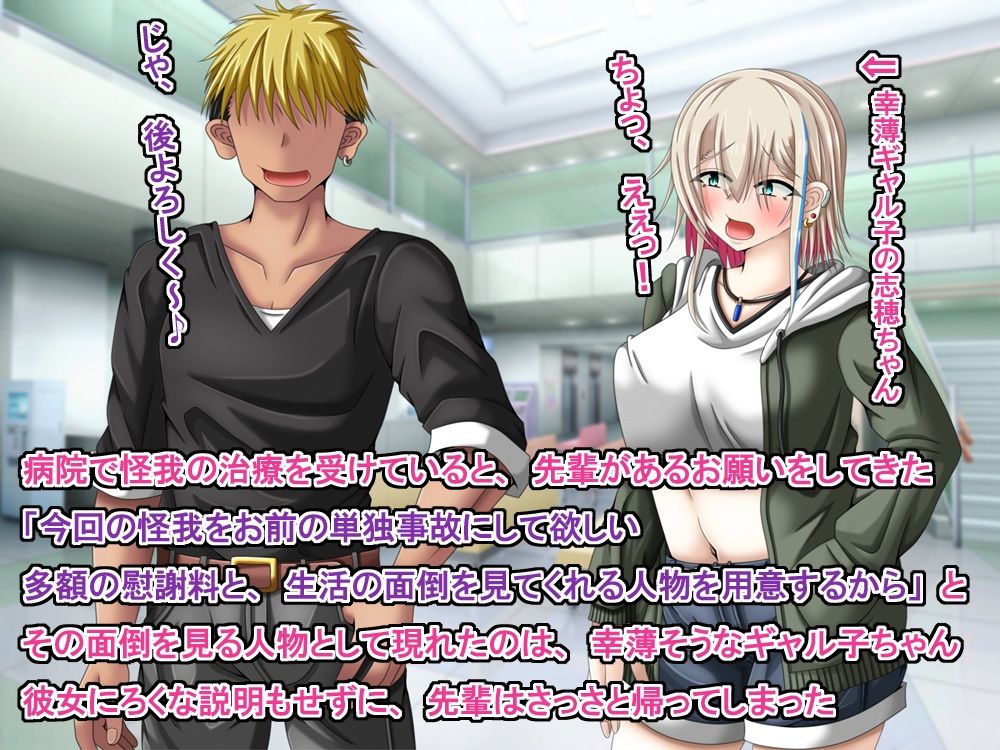 クズな先輩のセフレをしている幸薄ギャル子ちゃんに惚れたので、寝取って幸せにすることにしましたっ！