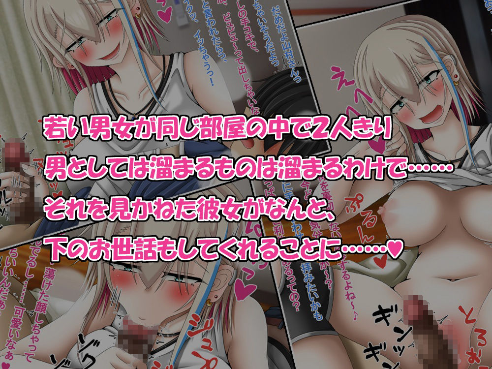 クズな先輩のセフレをしている幸薄ギャル子ちゃんに惚れたので、寝取って幸せにすることにしましたっ！
