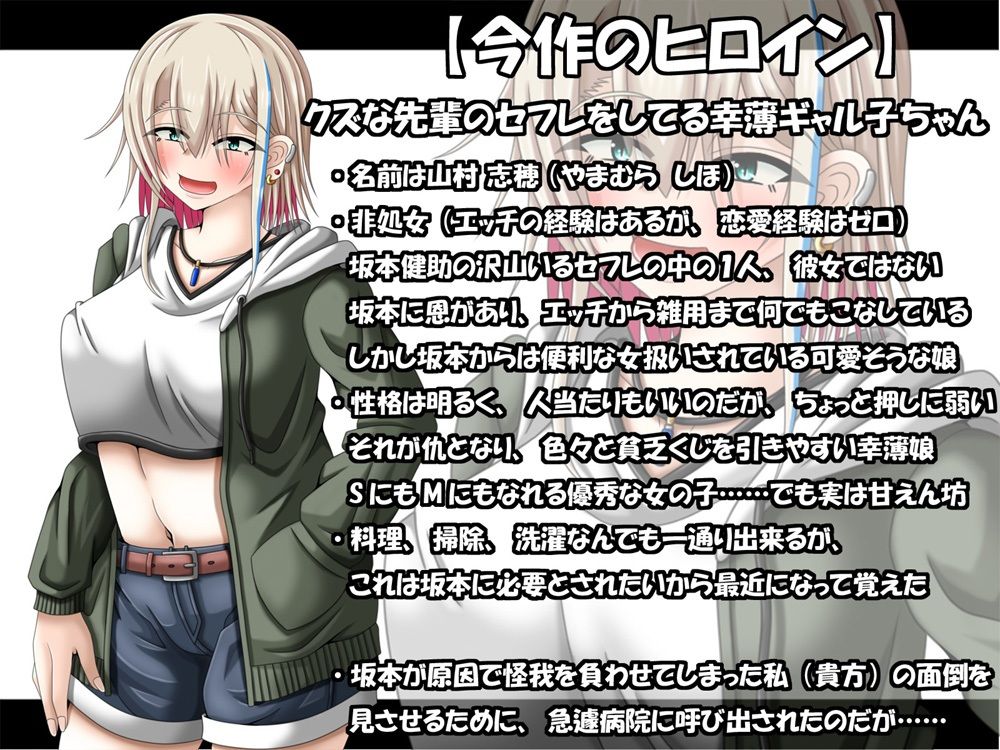 クズな先輩のセフレをしている幸薄ギャル子ちゃんに惚れたので、寝取って幸せにすることにしましたっ！