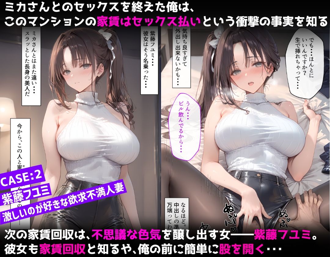 【漫画】「家賃はセックス払い！」美女限定マンション管理人の俺の業務は中出しです。