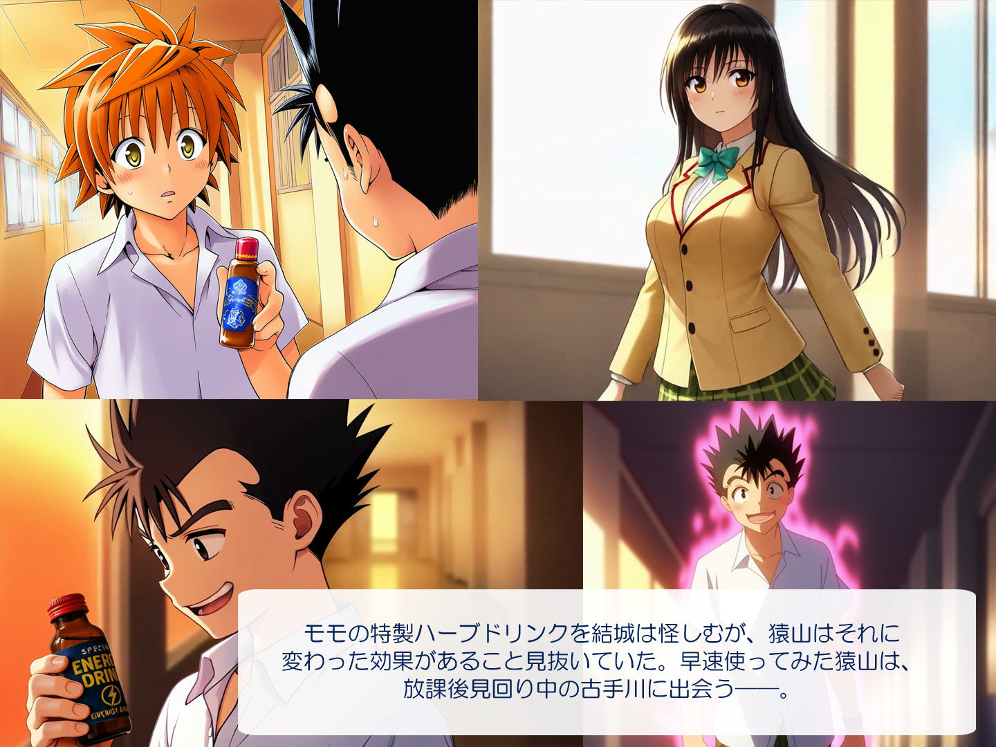 夢のハーレムでヒロインたちを次々とハメ倒した話【とらぶる外伝】