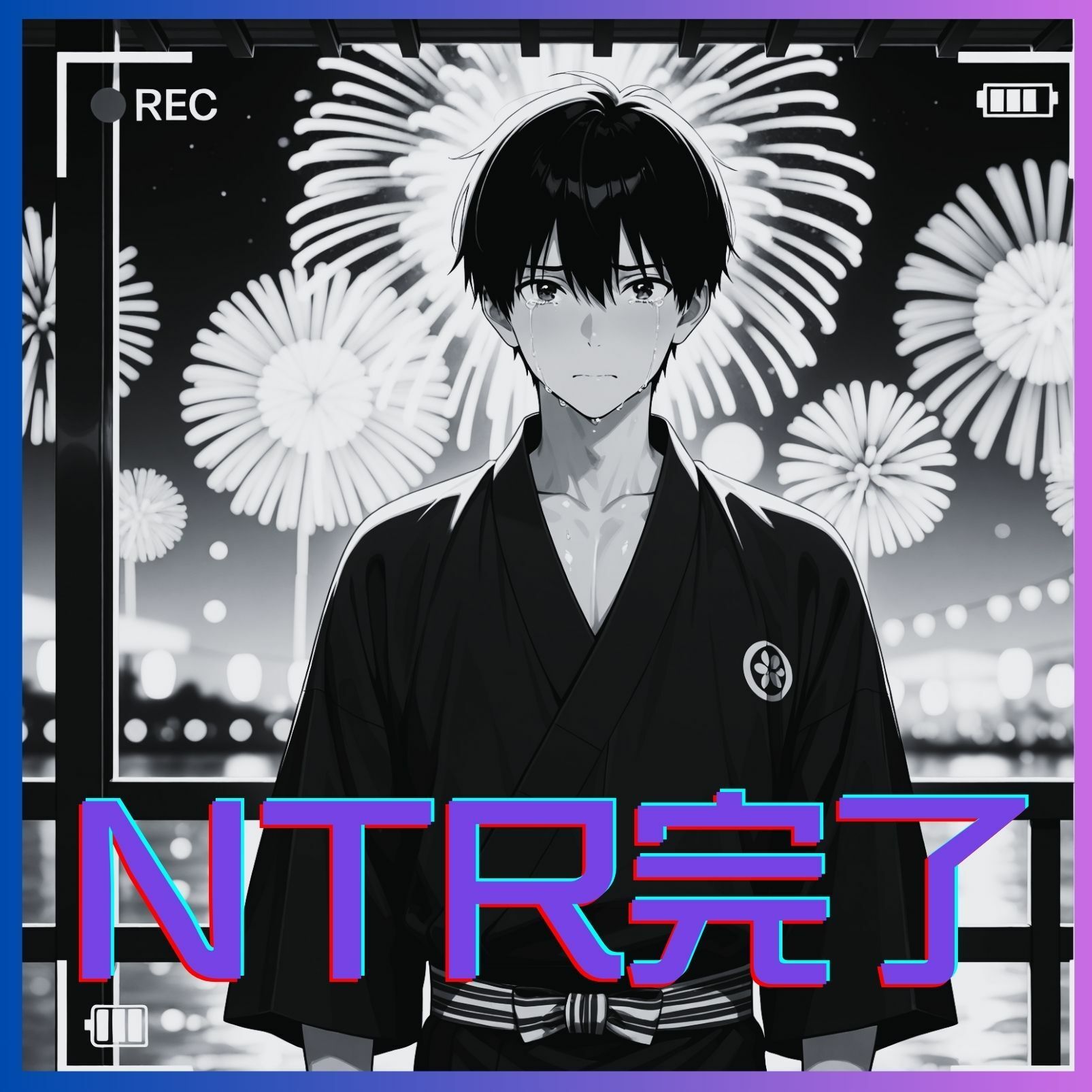 女子校生催●寝取られーあおい夏祭り編ー