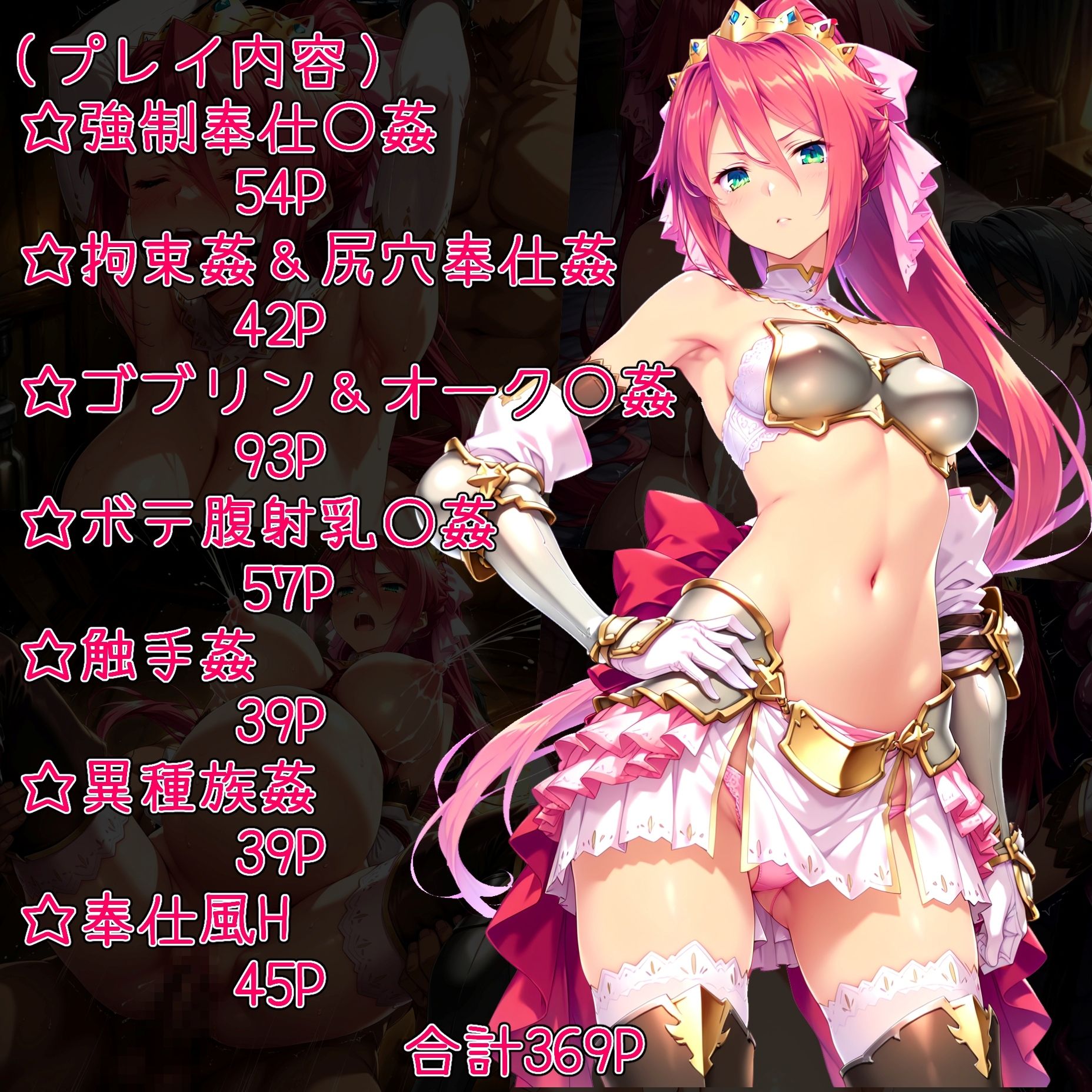 性奉仕国家イ〇ス編