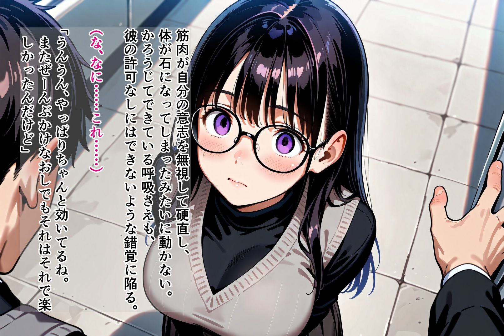 後催●トラップ〜忘却と服従のあいだ〜