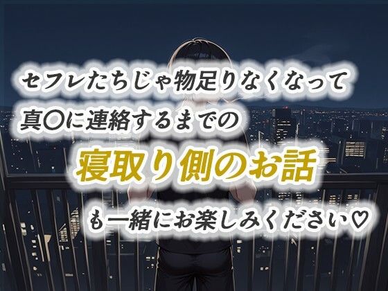 【リメイク新作イラストCG集】お隣の天使様がいつの間にか密会調教されていた件 〜メス堕ちスイッチが入ってしまい種付け性交してしまった椎名真〇〜 特別スピンオフストーリーあり