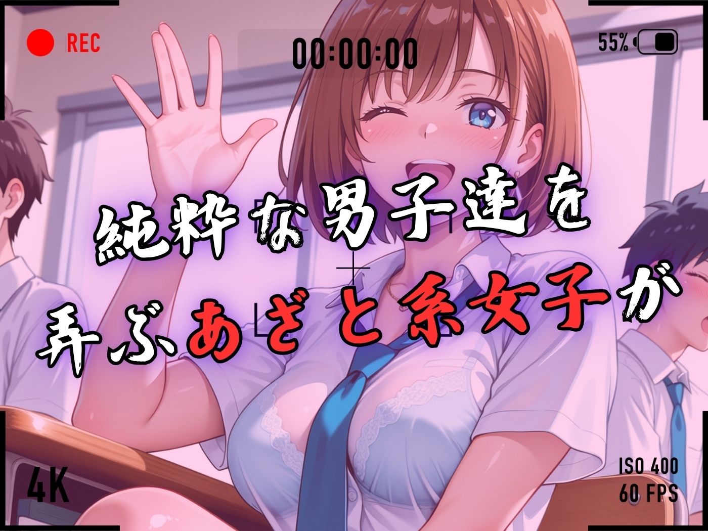 【4Kイラスト】1万3000人の生徒を抱いた校長による森あかりへの性指導（学校屋上編）