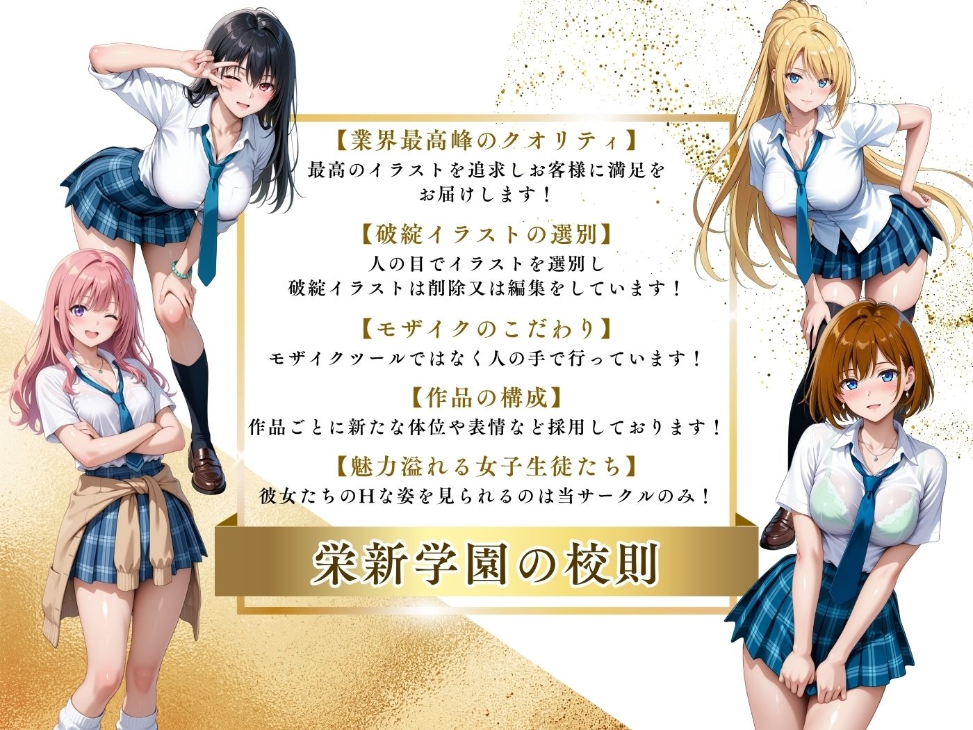 【4Kイラスト】1万3000人の生徒を抱いた校長による森あかりへの性指導（学校屋上編）