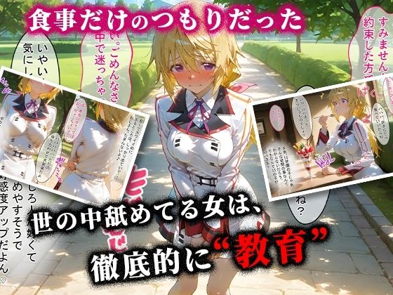 ＜新＞パパ活ハメ撮り記録I カメラの前で快楽堕ち宣言 （シャルル・デュノア編）