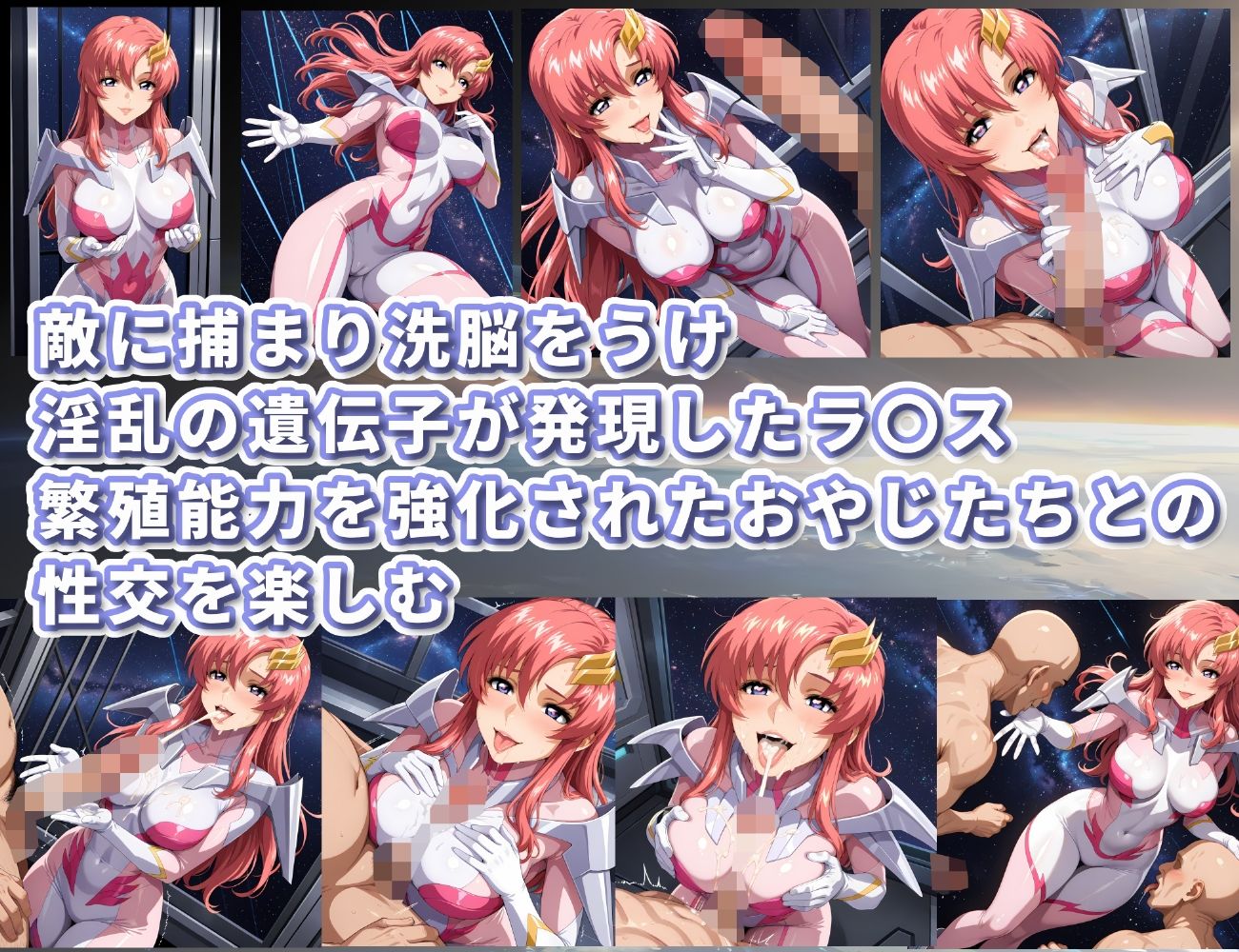 ボテバラSEEEEEEED〜ラ〇ス・クライン編1.5〜