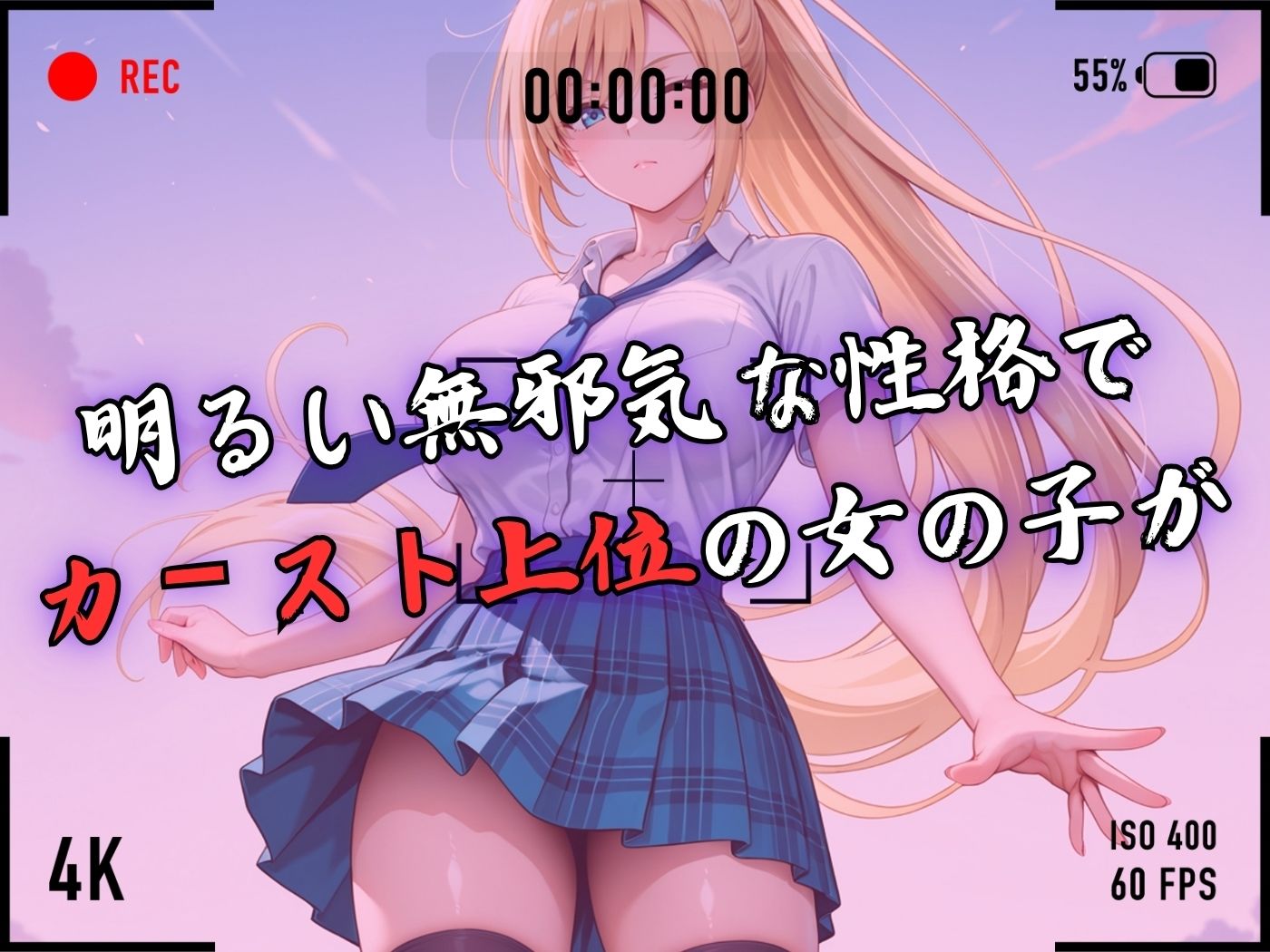【4Kイラスト】1万3000人の生徒を抱いた校長による白石絵里への性指導（学校屋上編）