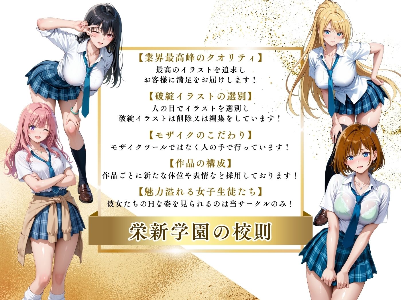 【4Kイラスト】1万3000人の生徒を抱いた校長による白石絵里への性指導（学校屋上編）