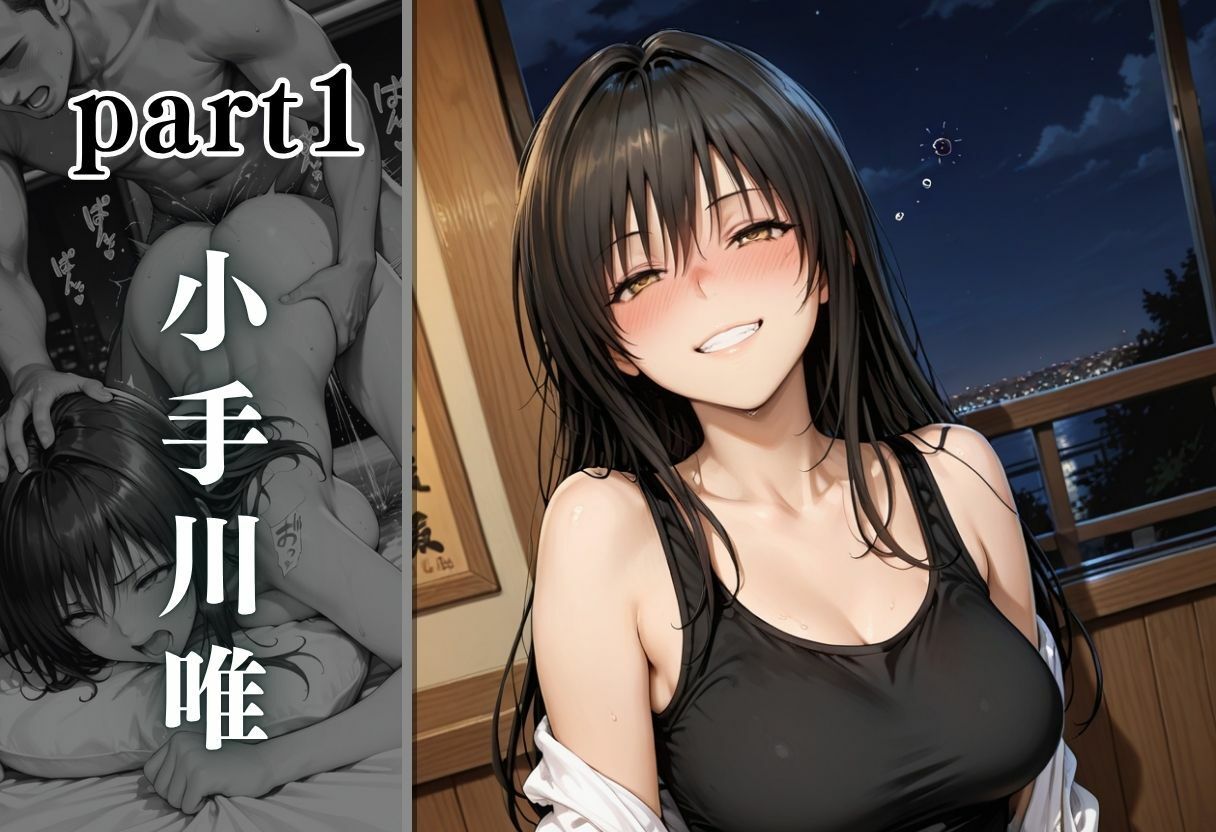 泥●お持ち帰りの夜Vol.2