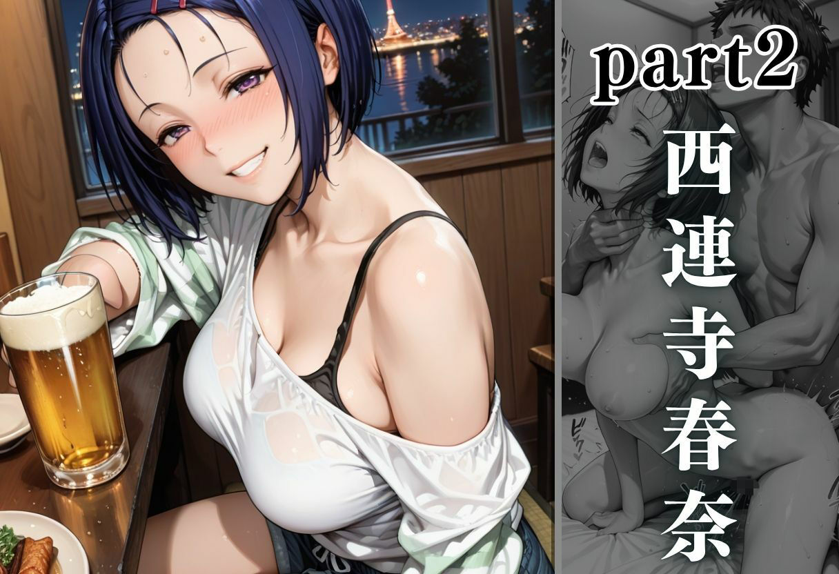 泥●お持ち帰りの夜Vol.2