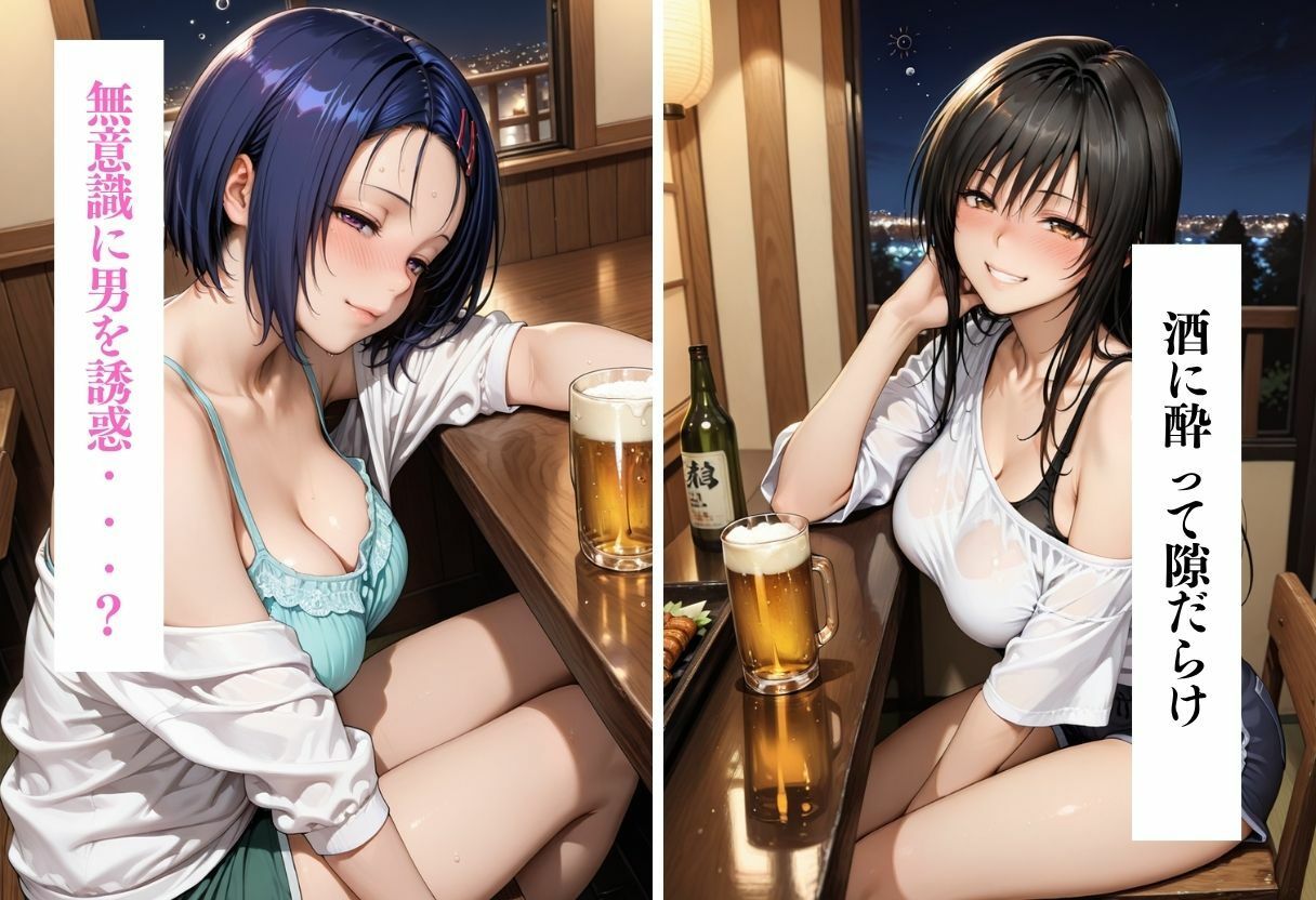 泥●お持ち帰りの夜Vol.2