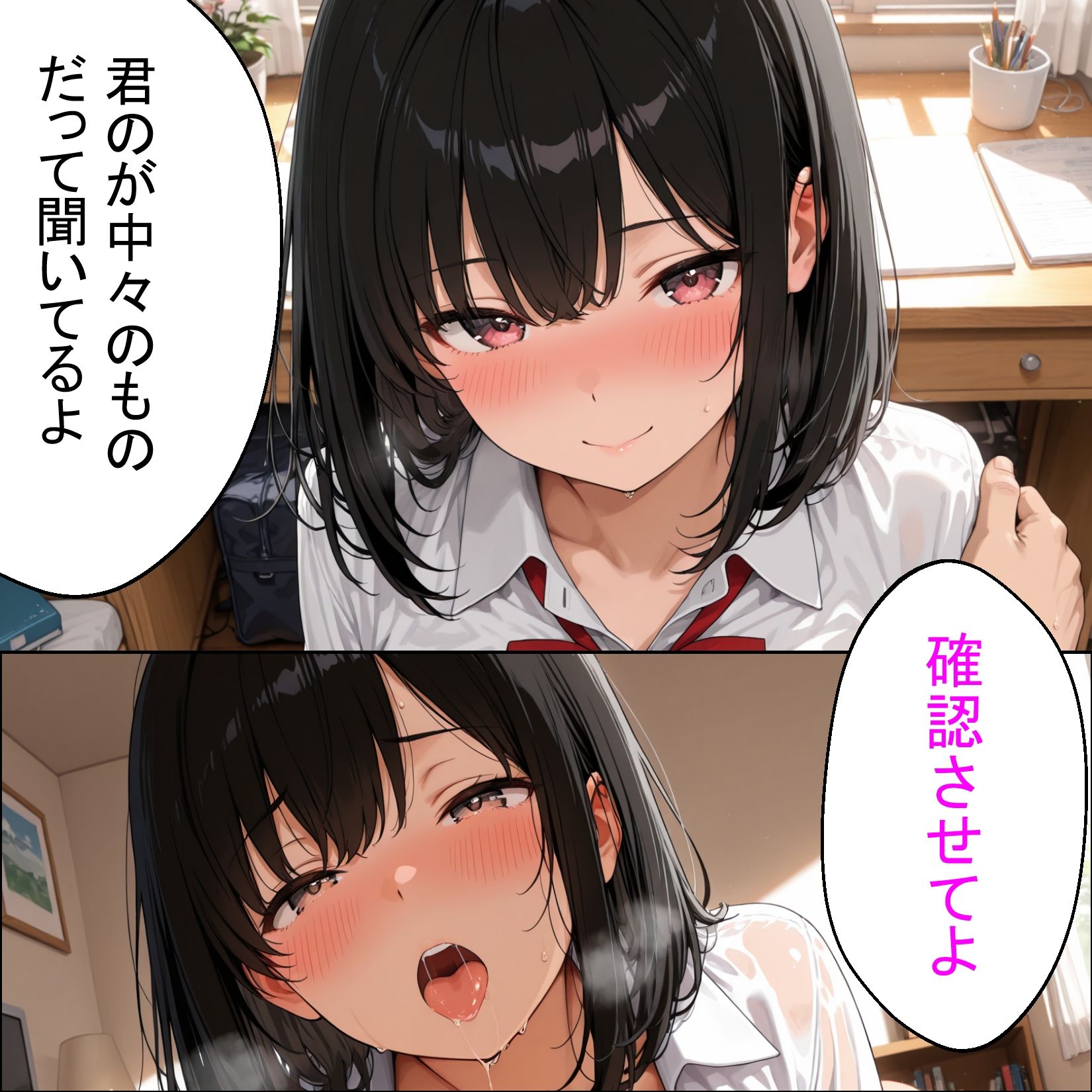 即イキ女子校生〜クラスメイトが冴えない僕で処女卒業〜
