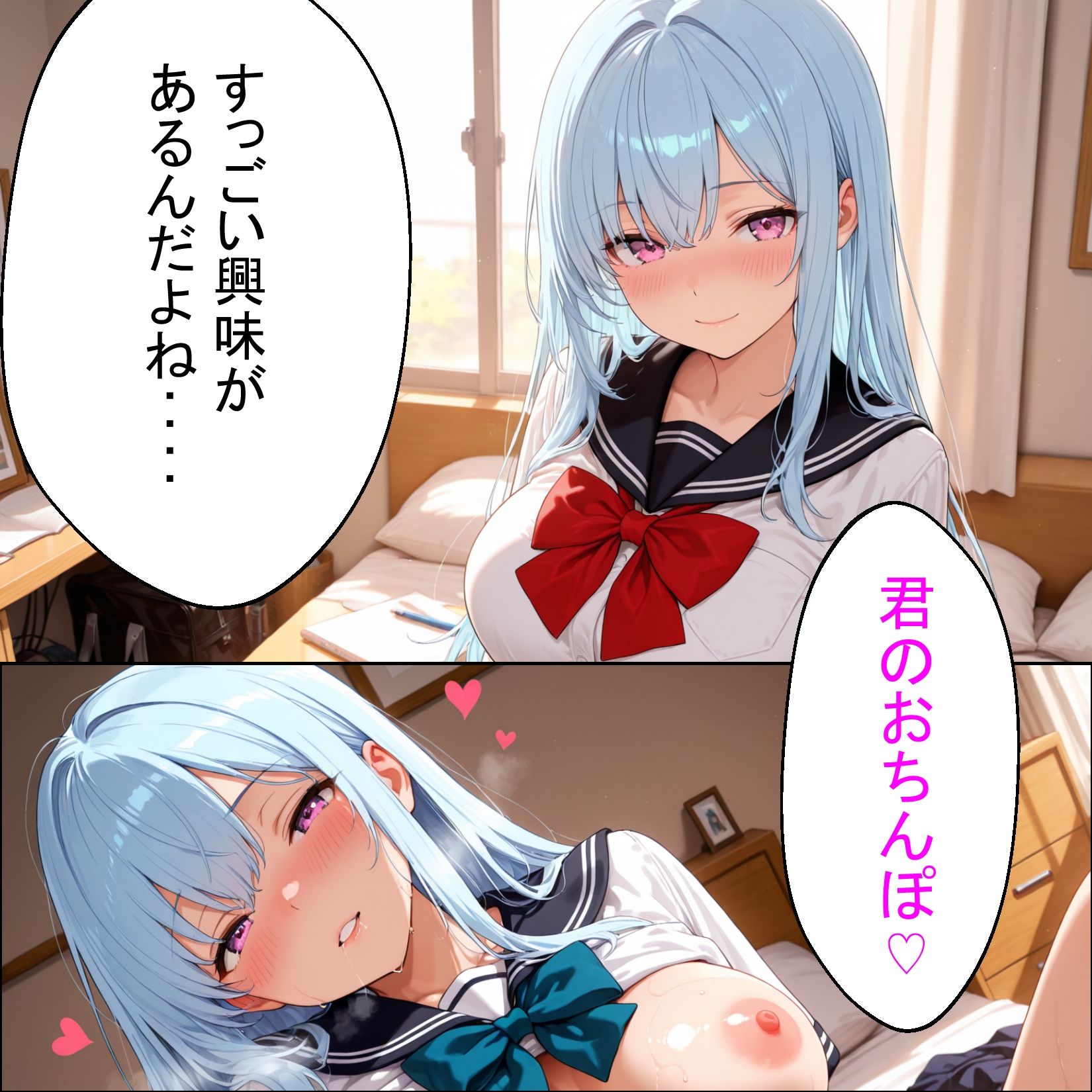 即イキ女子校生〜クラスメイトが冴えない僕で処女卒業〜