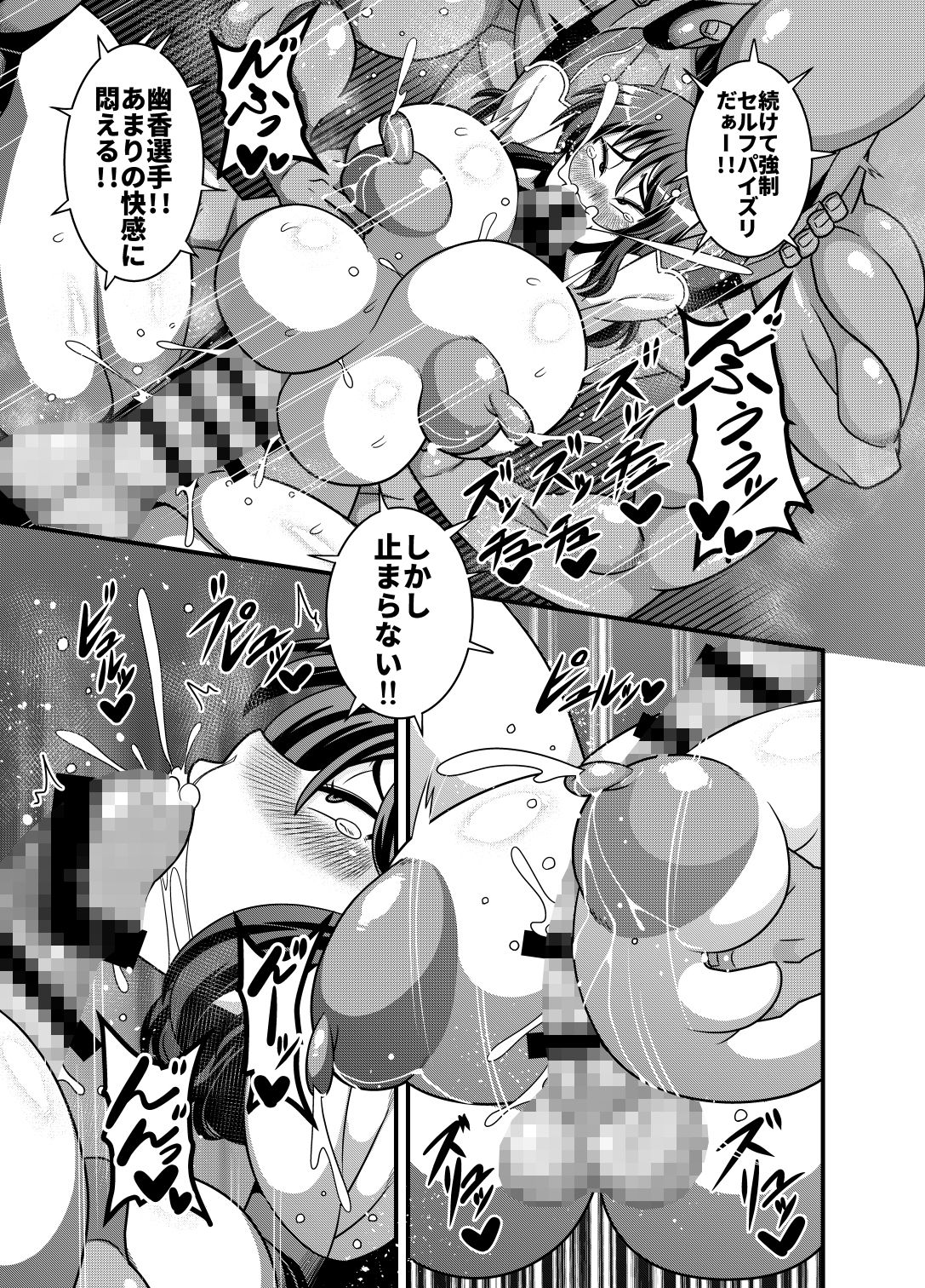 対魔忍ユウカ