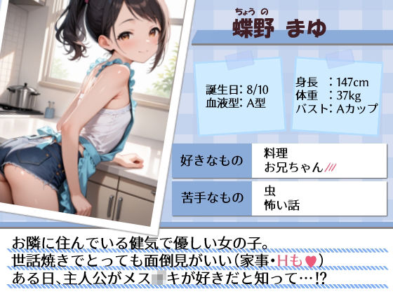 お兄ちゃんのためならメス〇キにだってなれるんだからねっ！