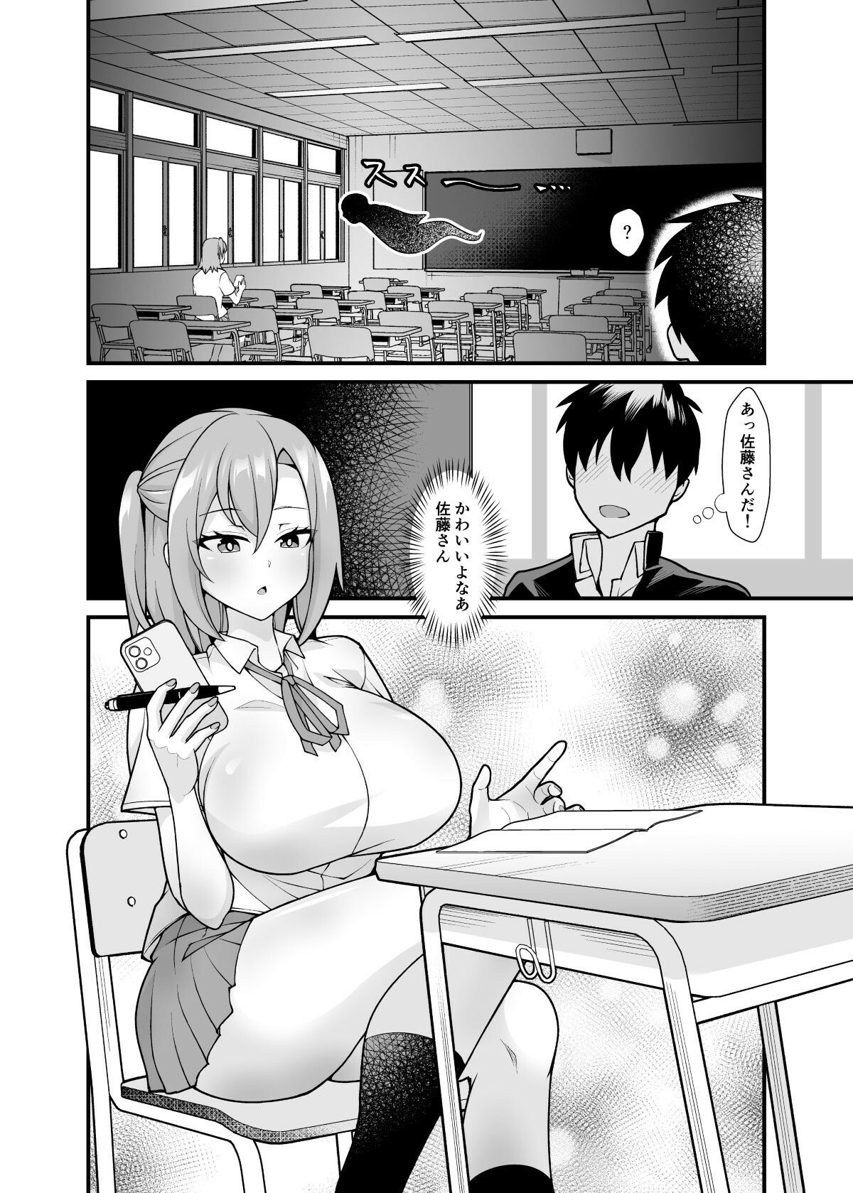 あの子のカラダを憑依でゲット！〜幽霊から教わるオンナ遊び〜