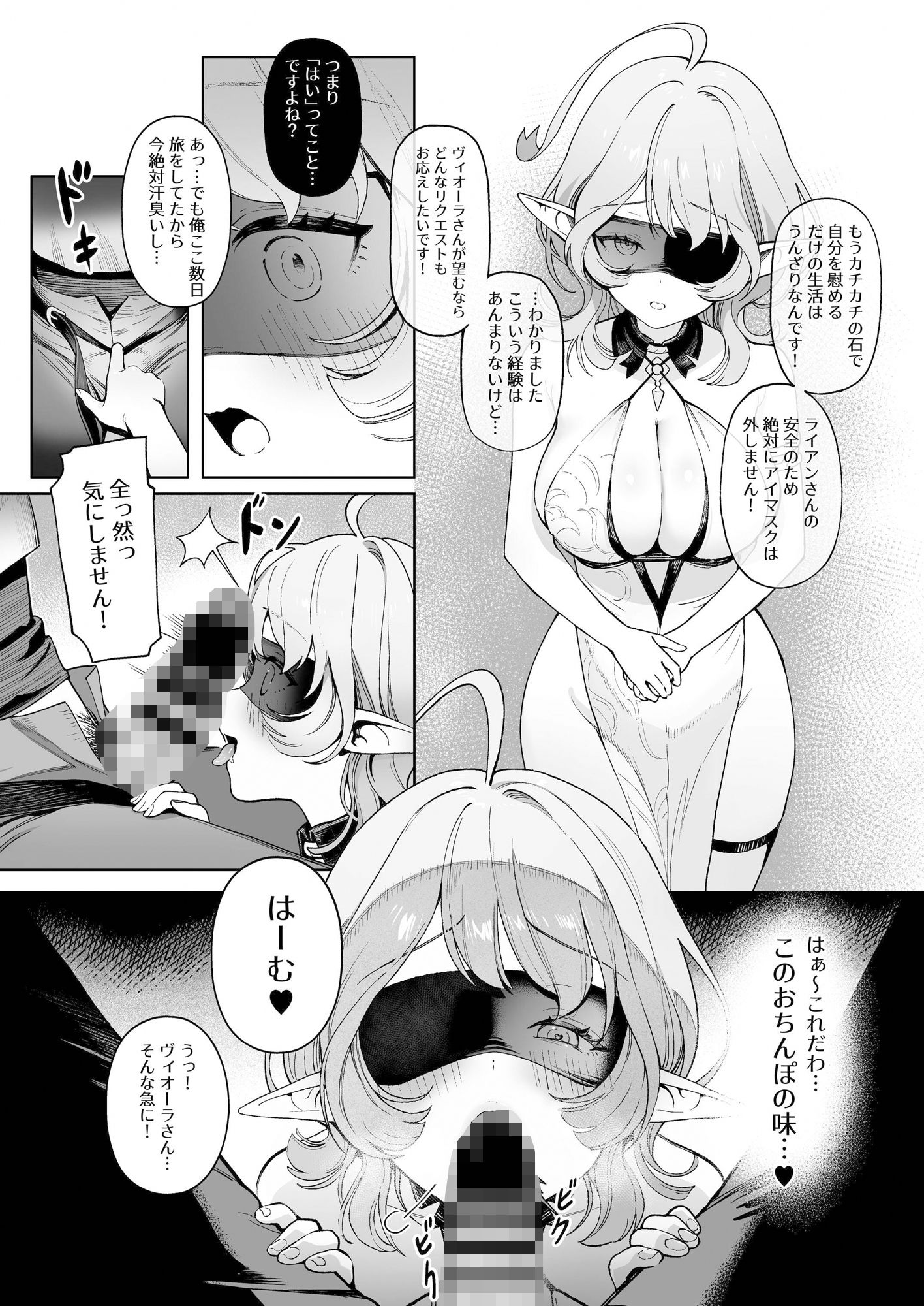 メデューサさんは熱々おちんぽがほしい