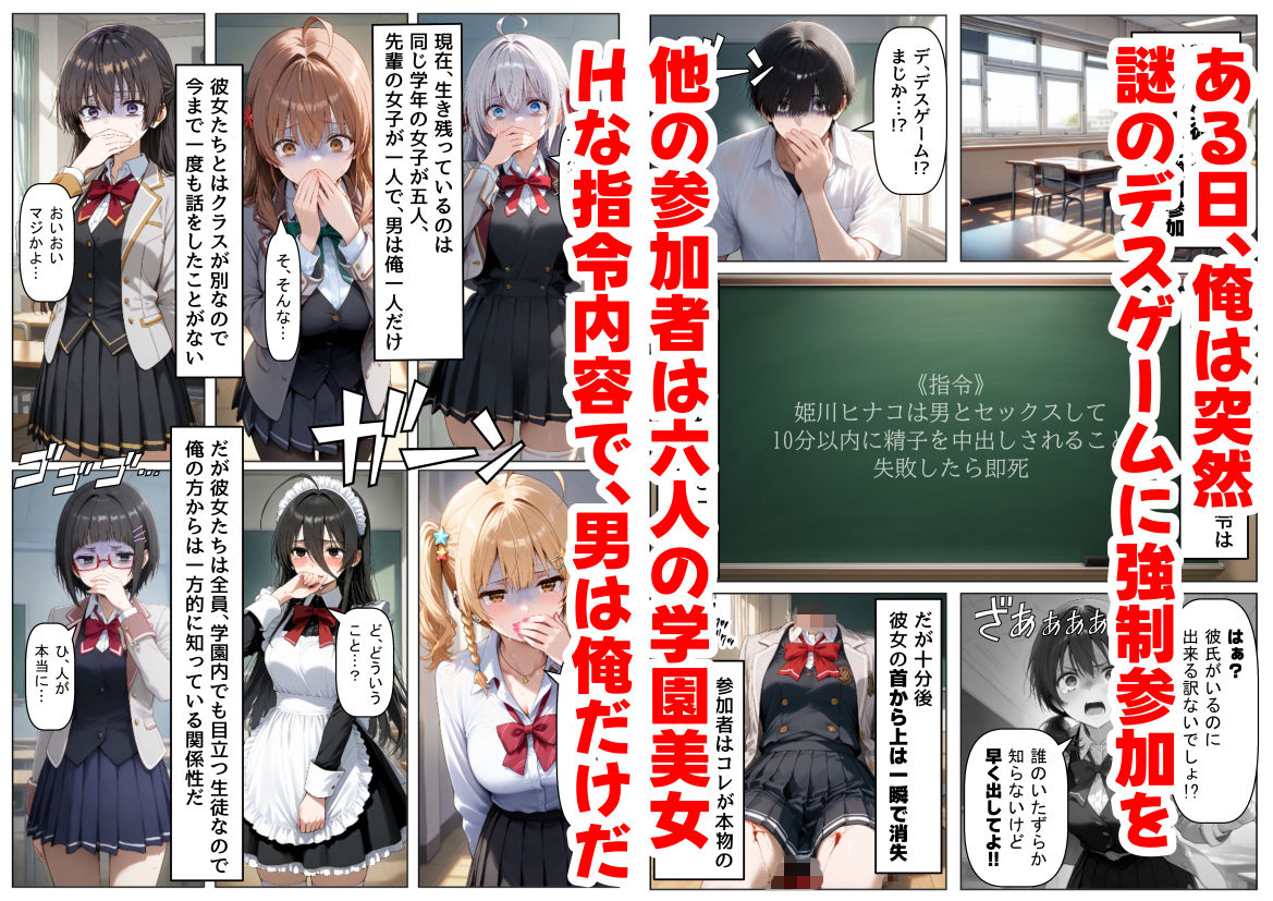 ロシデレ美少女とデスゲーム♂に参加したら《前編》