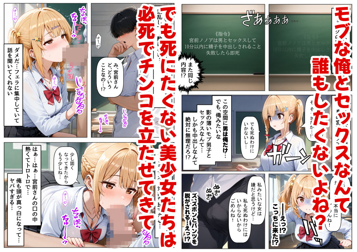 ロシデレ美少女とデスゲーム♂に参加したら《前編》