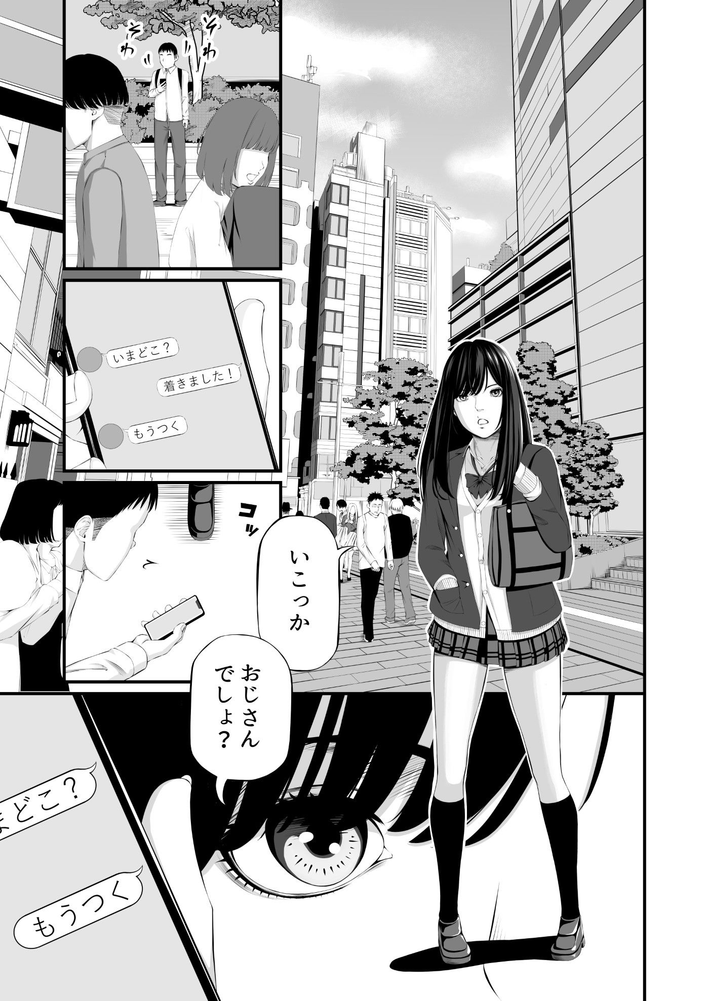 懲罰JK