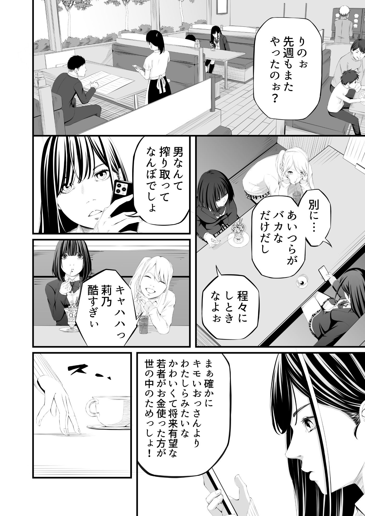 懲罰JK