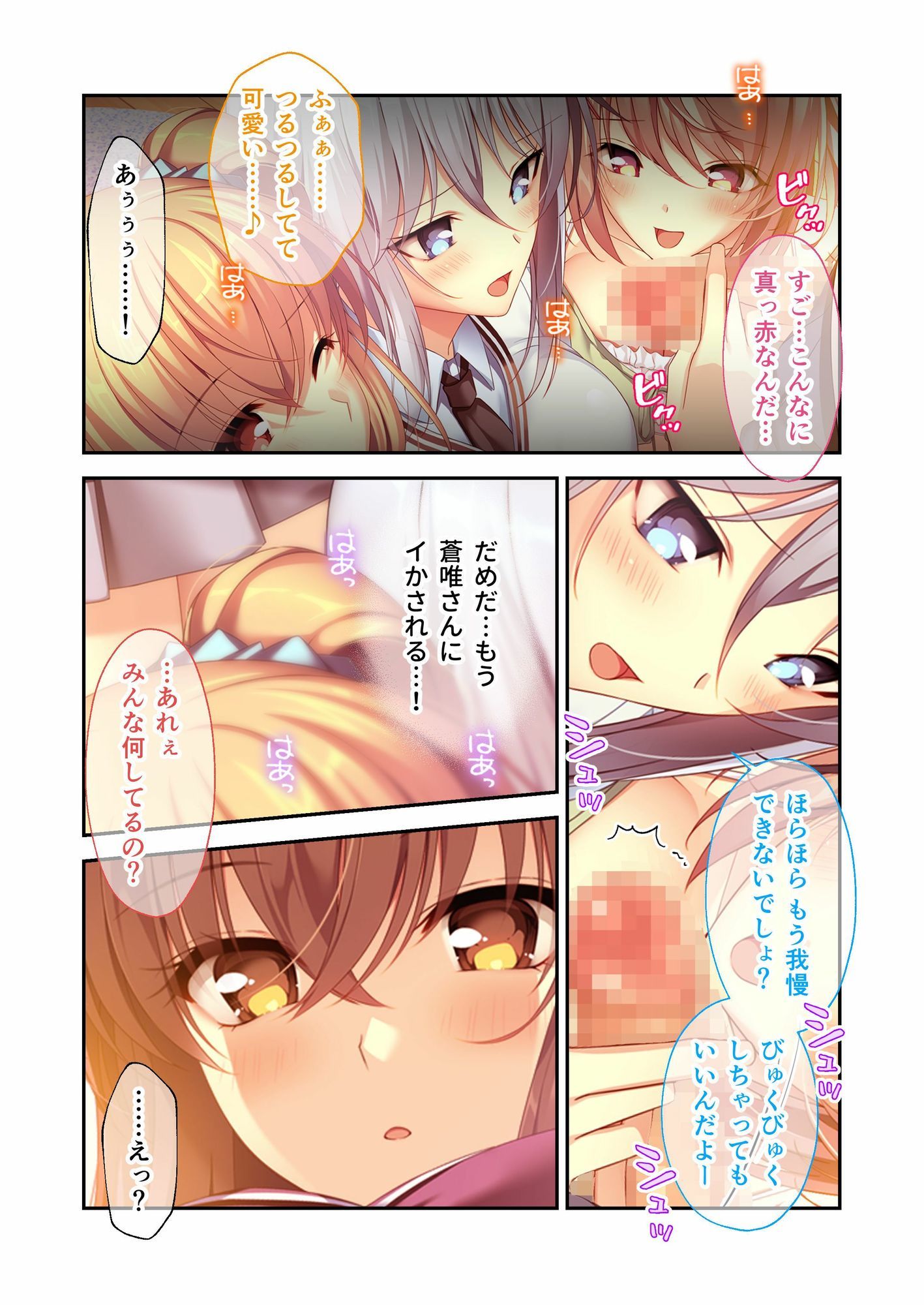 となりのLOVE JUICE 〜ソシャゲの君は隣人♀さん！？エッチで純愛なハーレムDays〜 モザイクコミック総集編