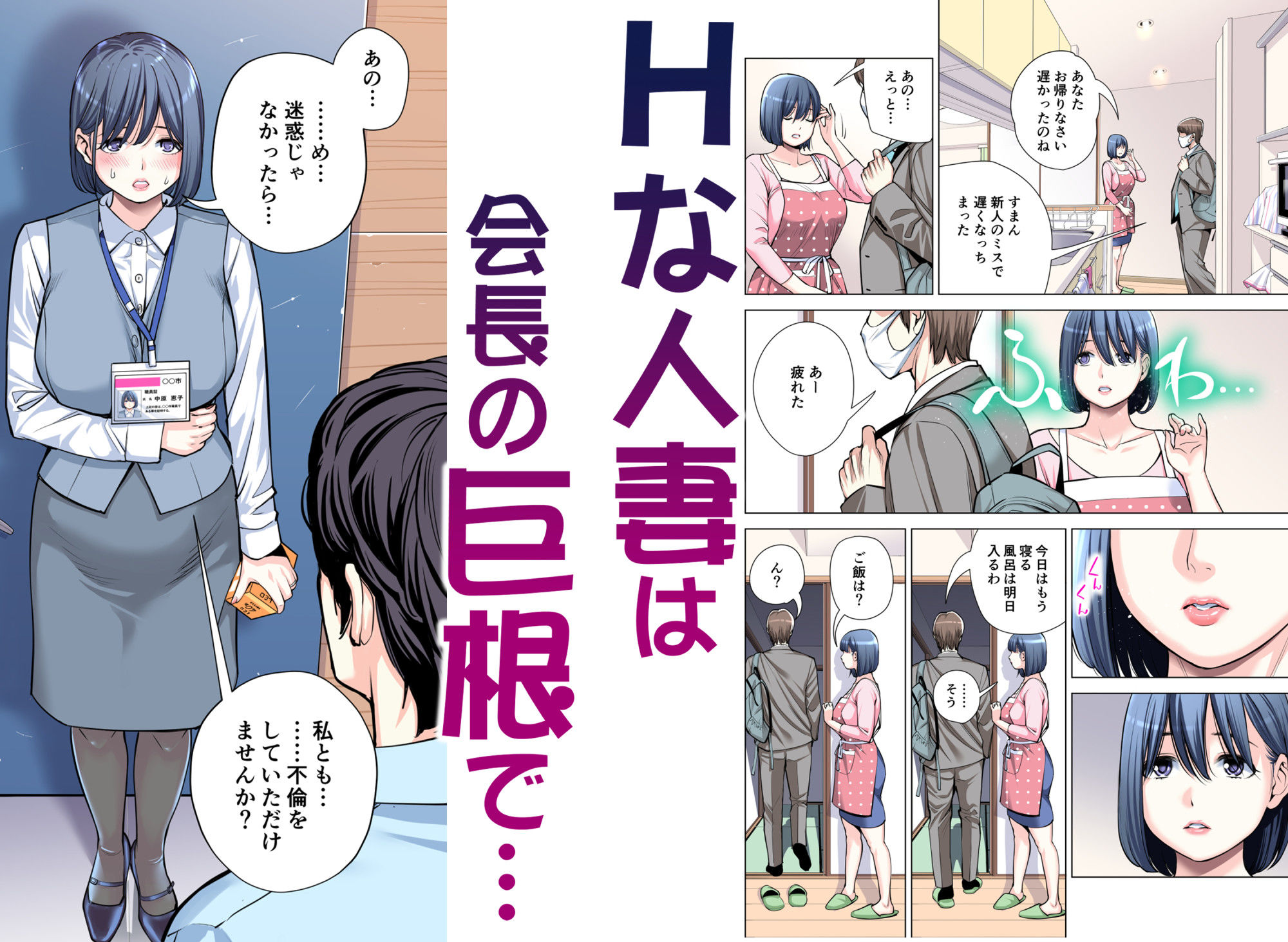自治会の人妻はとてもHでした。総集編