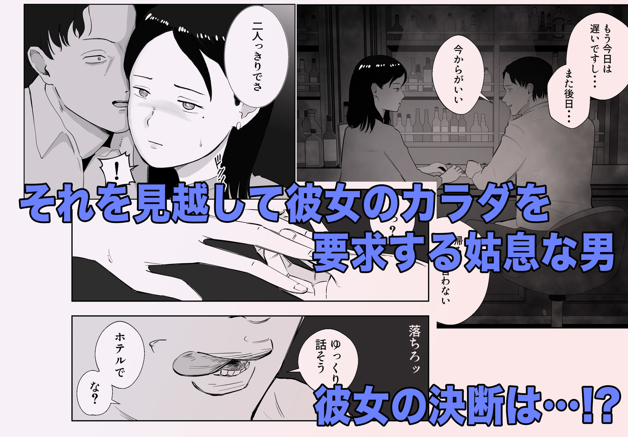 寝取ラレンサ2