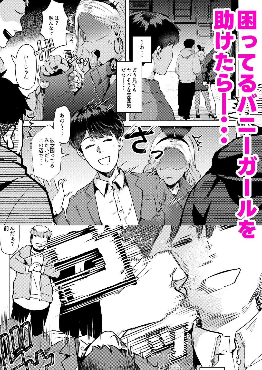 ウサギノアナ