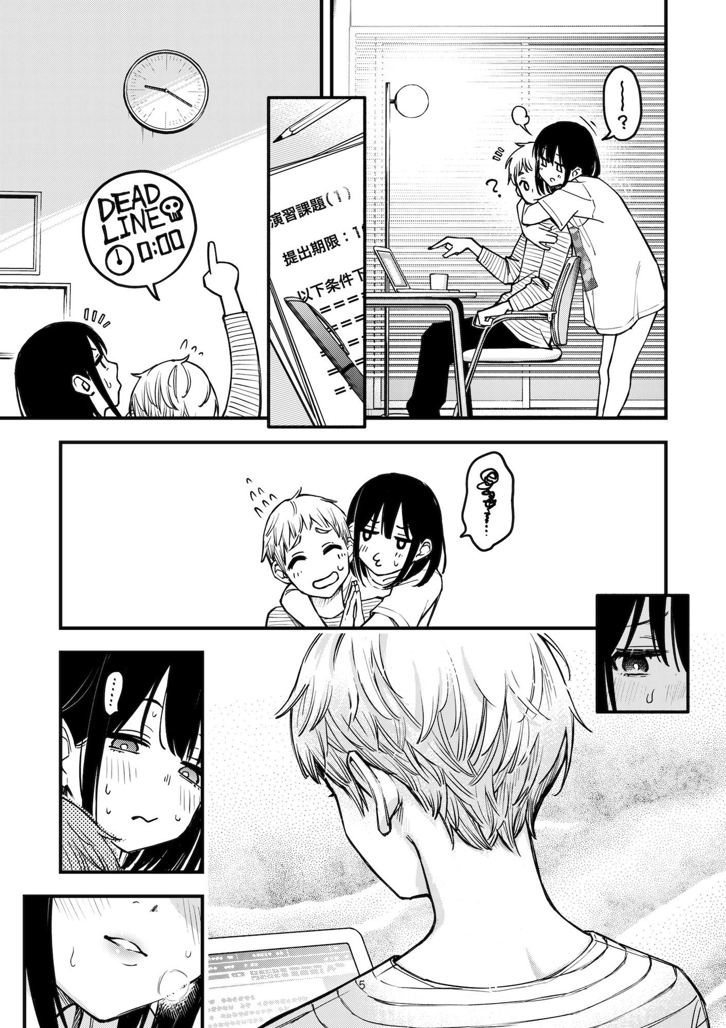 処女が童貞との初体験で目覚めちゃう話3.5