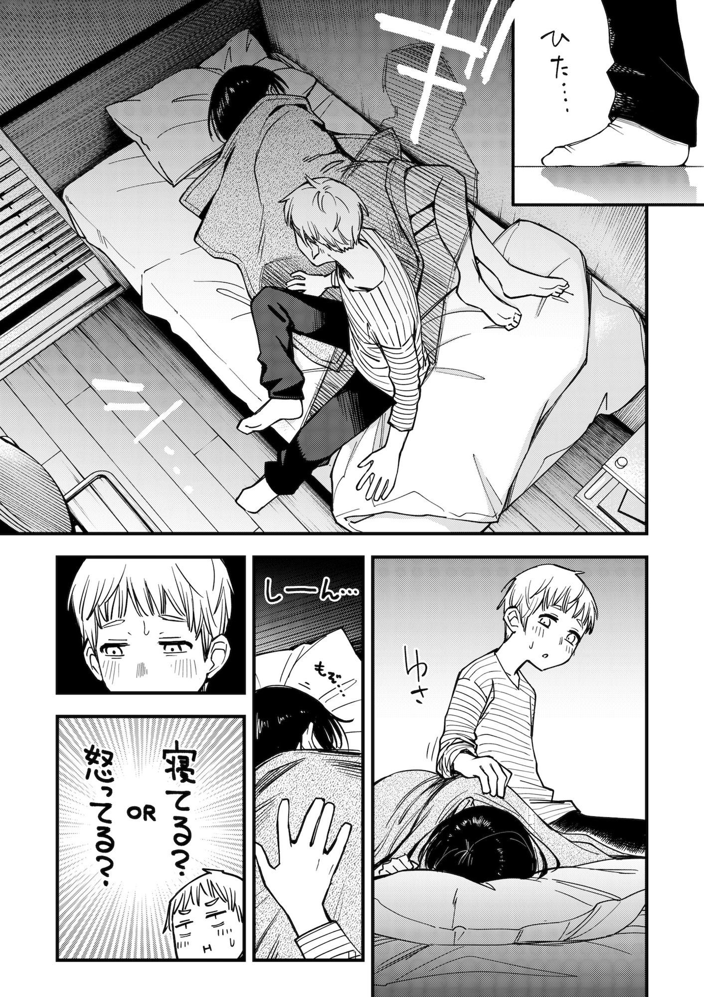 処女が童貞との初体験で目覚めちゃう話3.5