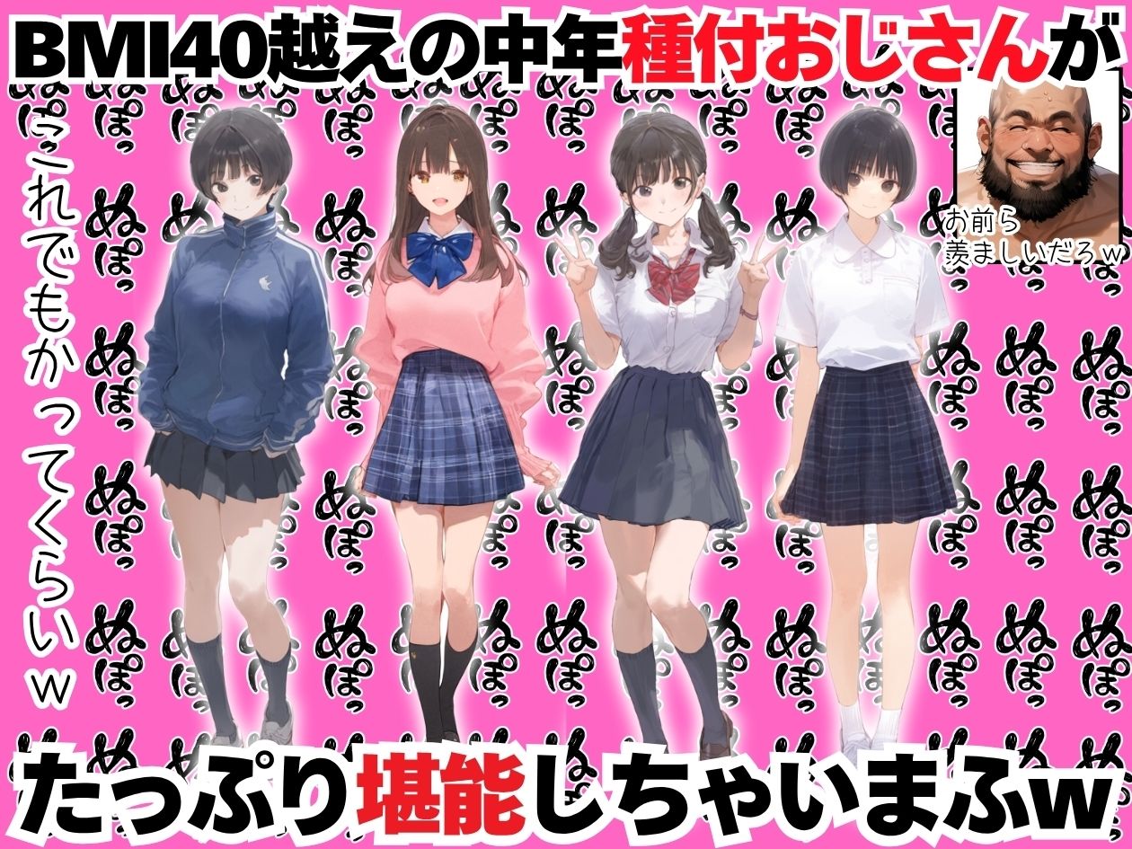 【総集編】透明感のある美少女4人をおじさんちんぽでずっぽずぽに大満喫しちゃうぞ！すぺしゃる！！全4作品