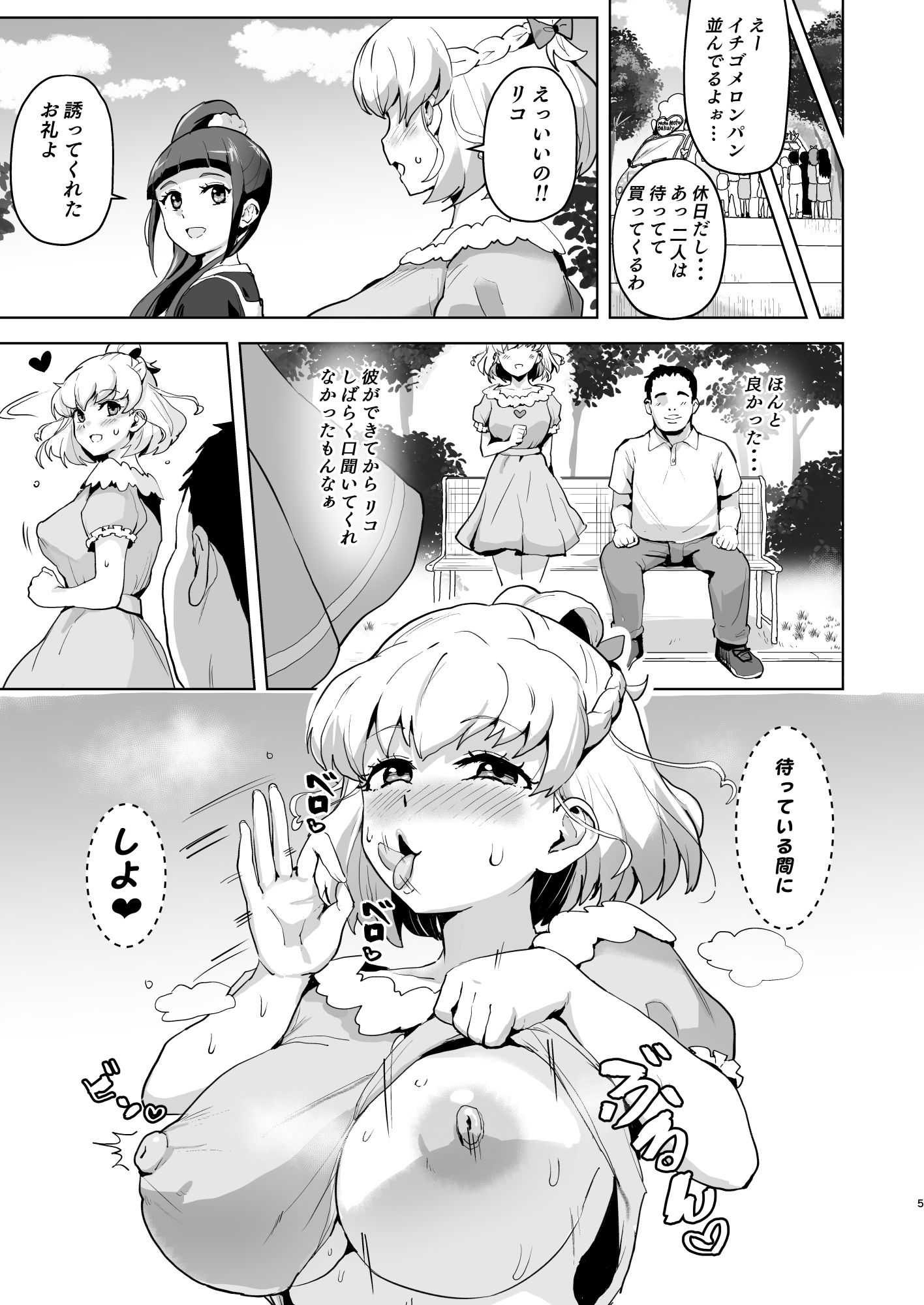 今 ご主人様大好きのドスケベエロ魔法つかいっていいました！？