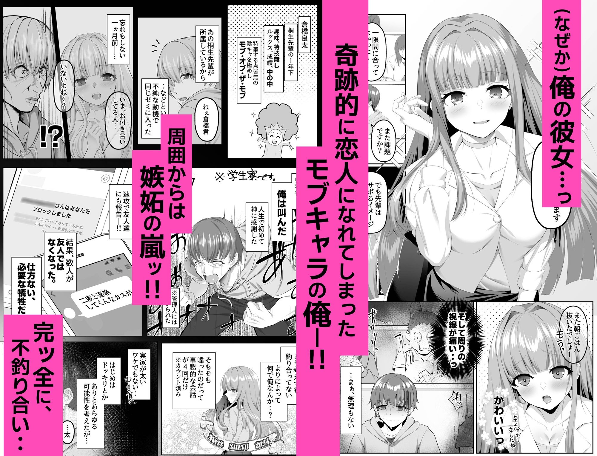 名門校随一の才女を救いようのないマゾ雌に再教育するお話