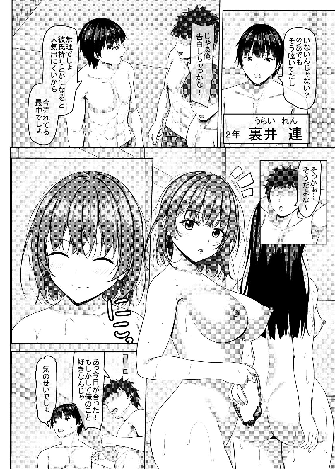 僕の彼女はjkグラビアアイドル