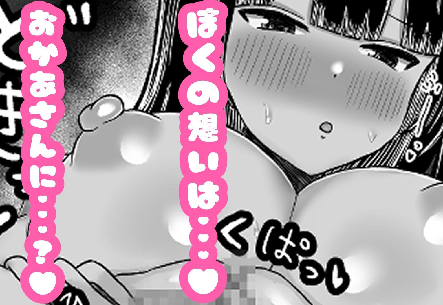 カノママ〜えっちさせてくれない彼女よりさせてくれるおかあさん〜