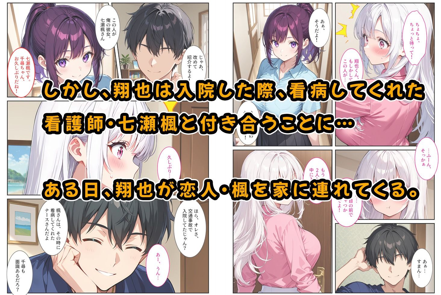 お兄ちゃん大好きな爆乳妹は好きですか？〜兄の恋人とエッチな三角関係〜