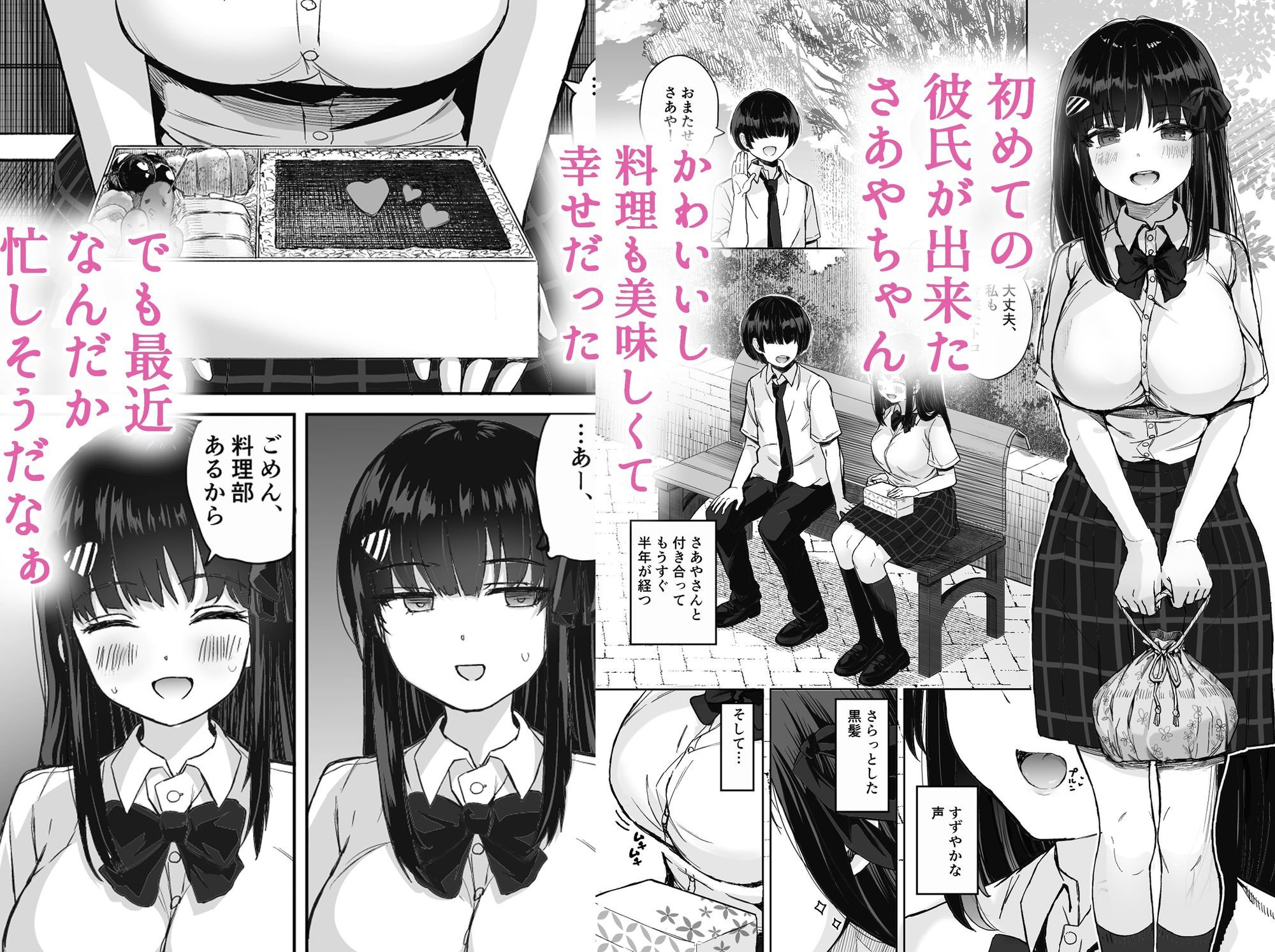 初めての彼女、先輩にNTRれ快楽に沈む