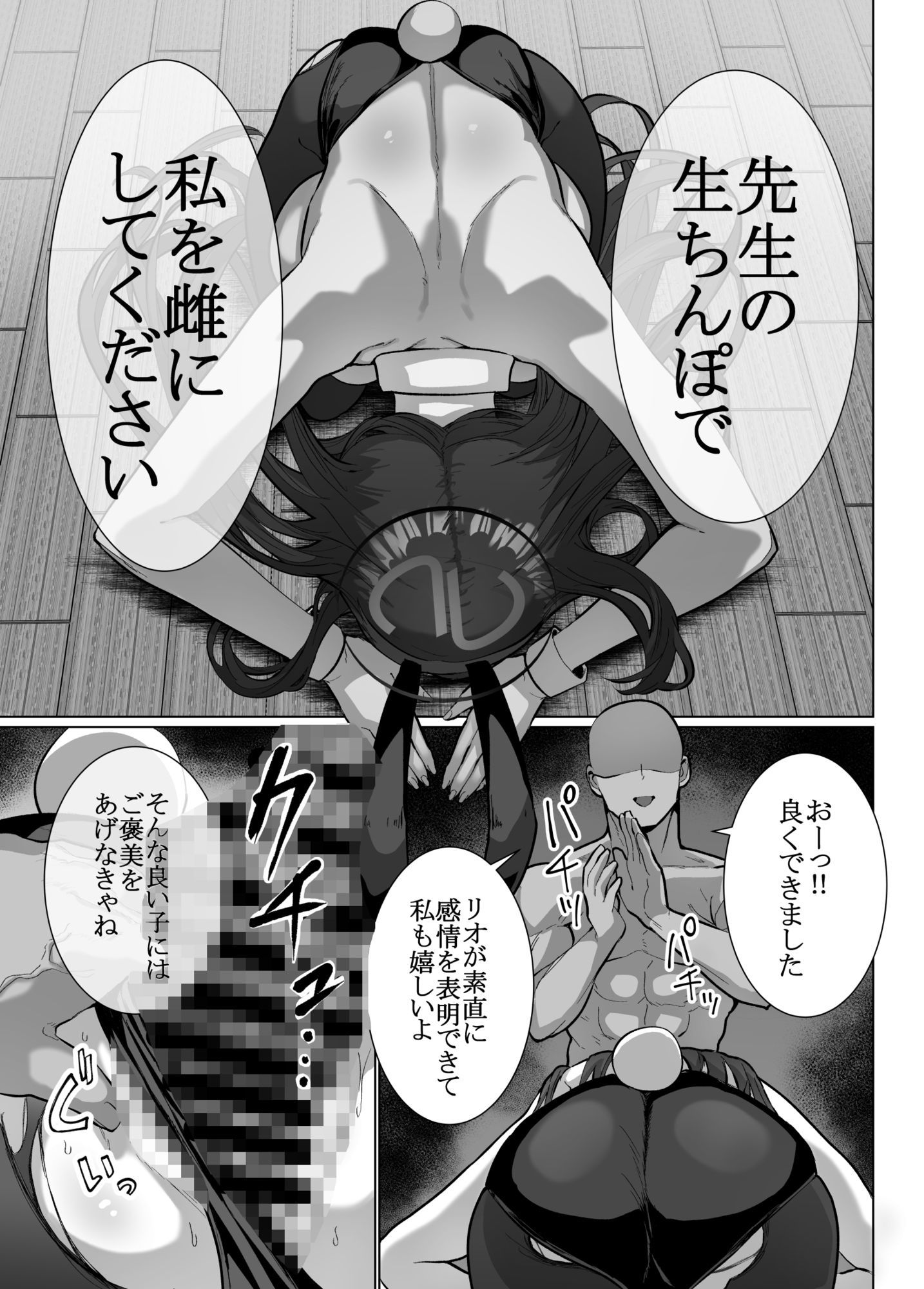 リオの非合理ックス