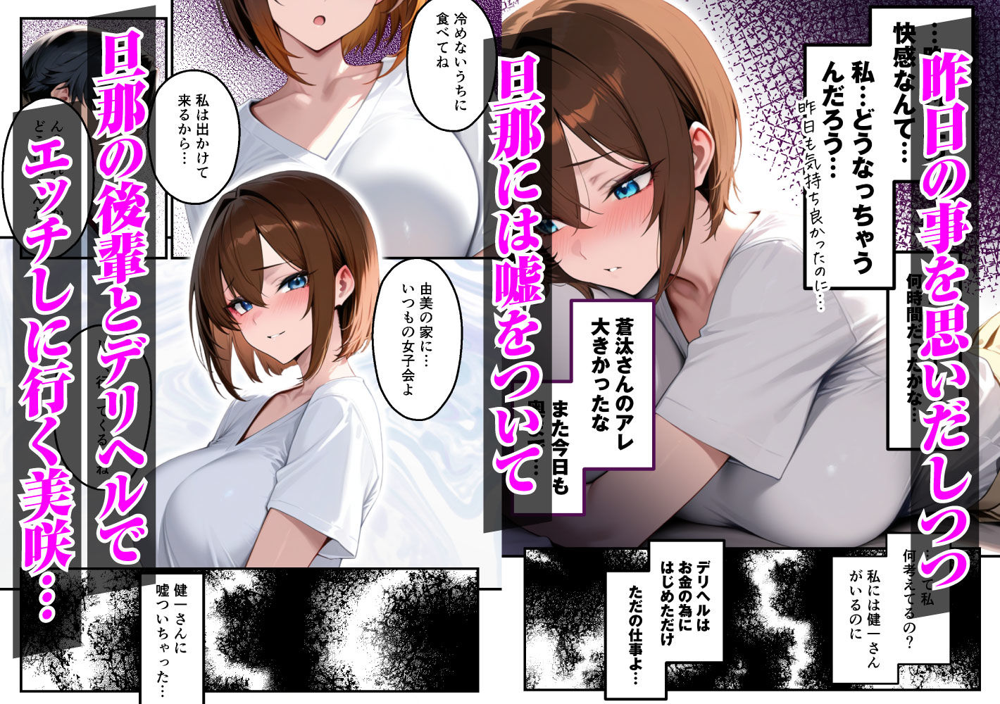 【人妻デリヘルNTR】デリヘル呼んだら先輩の妻が来た〜FXにハマった貞淑妻が堕ちるまで〜