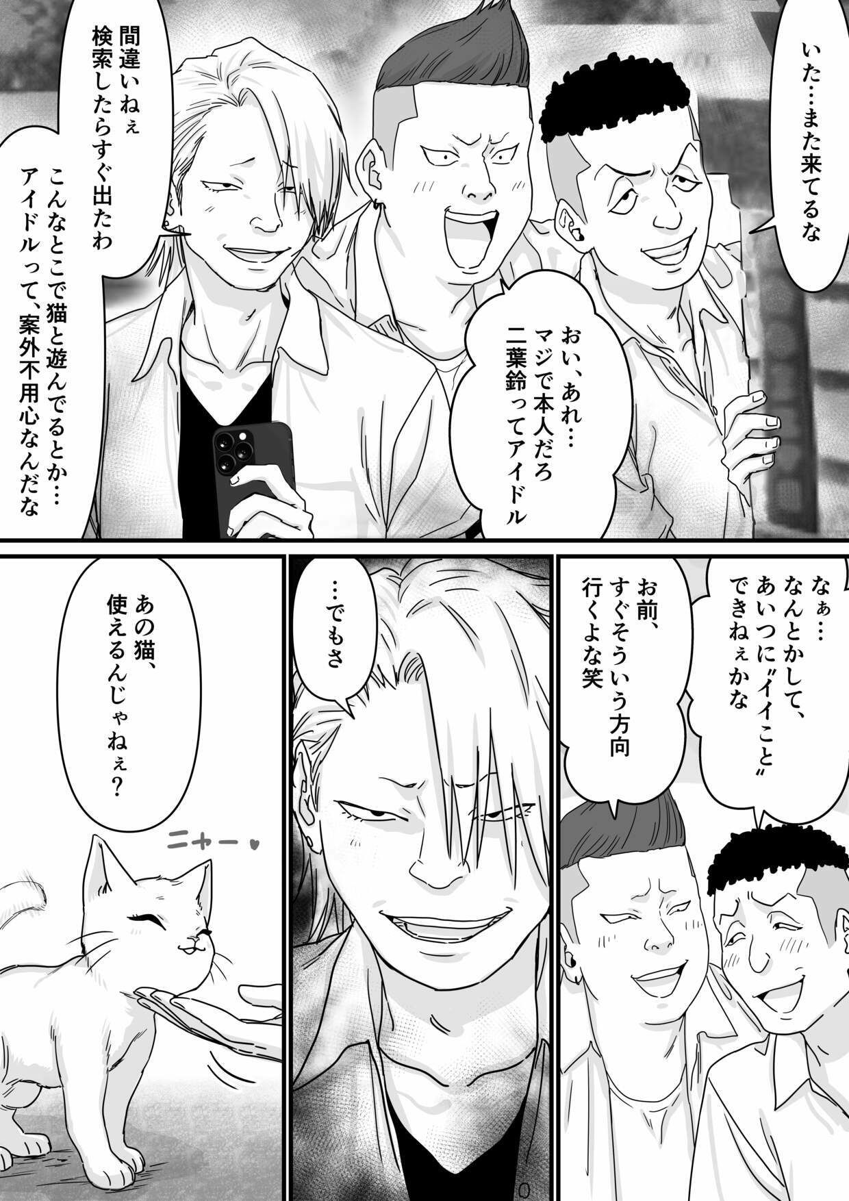 アイドルを脱がせて生おっぱいを晒させる