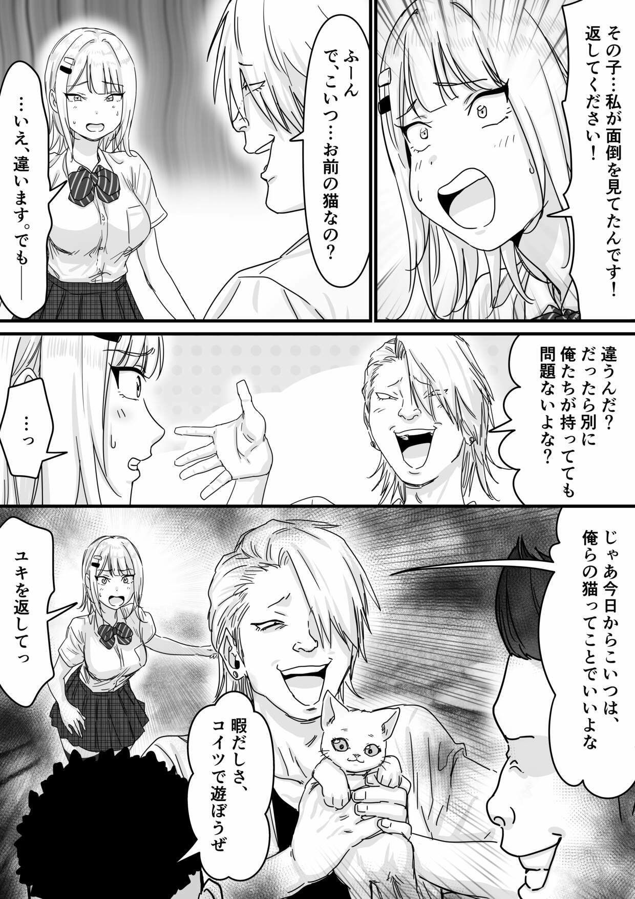 アイドルを脱がせて生おっぱいを晒させる