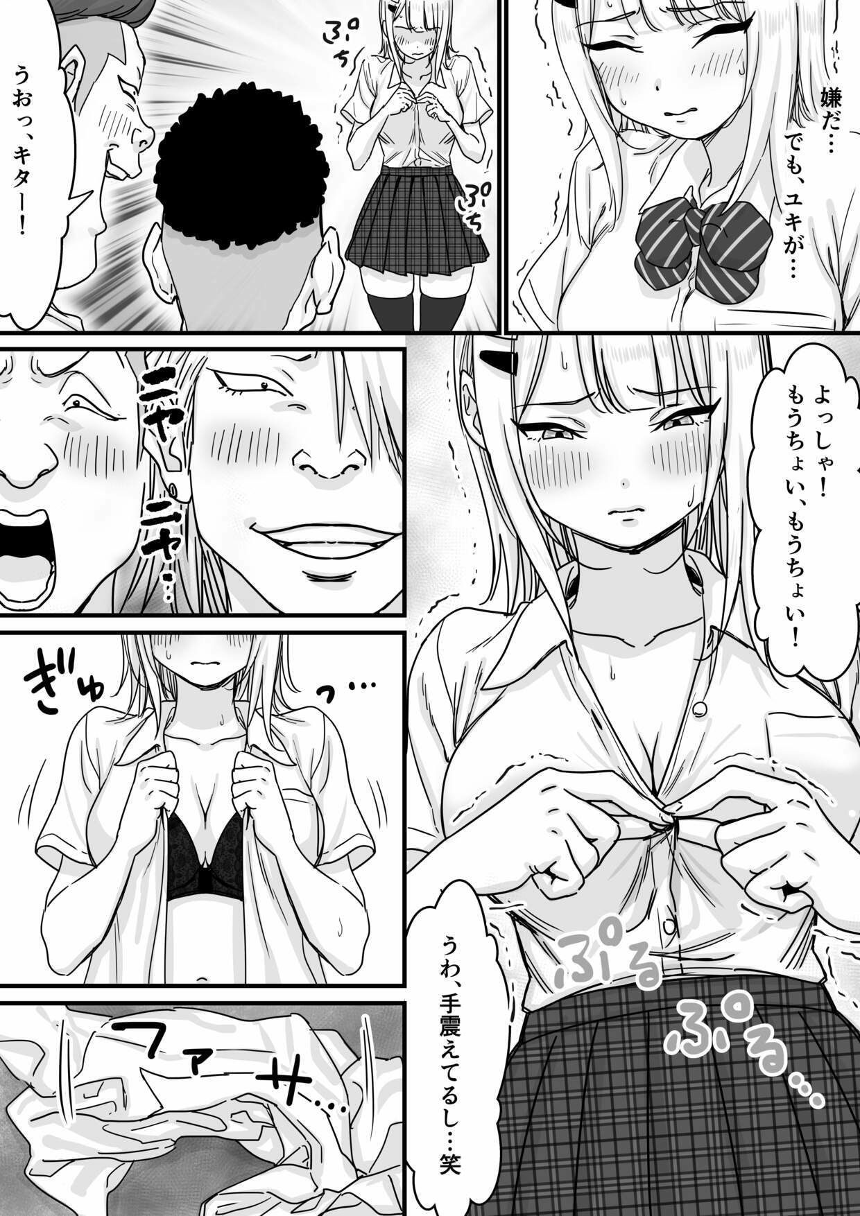 アイドルを脱がせて生おっぱいを晒させる