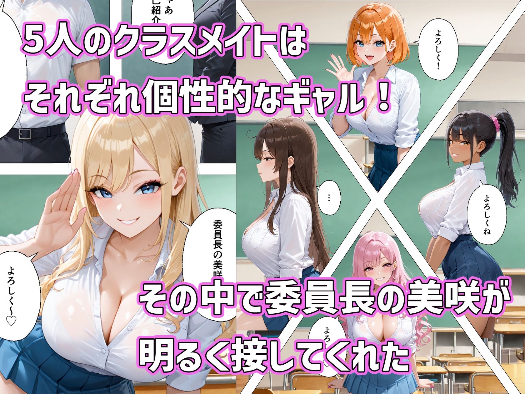 転校したらギャルしかいなかった話