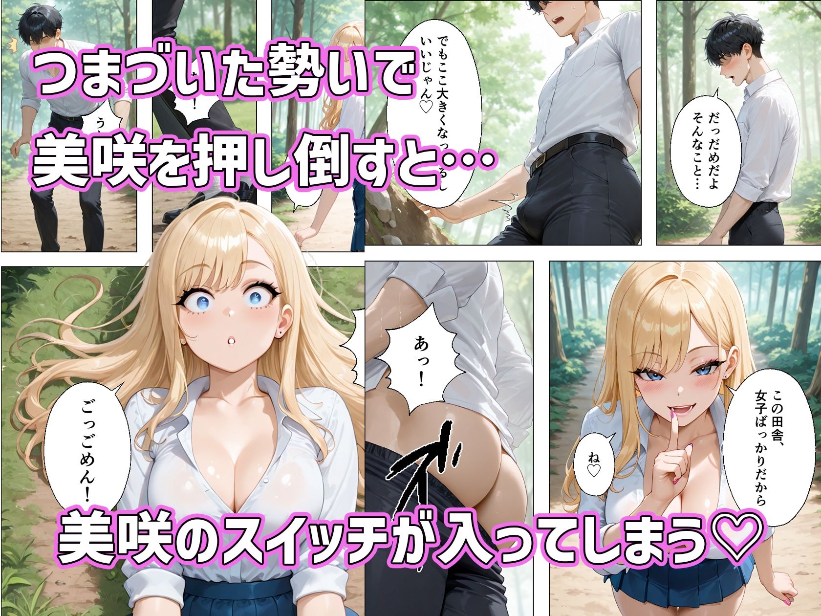 転校したらギャルしかいなかった話