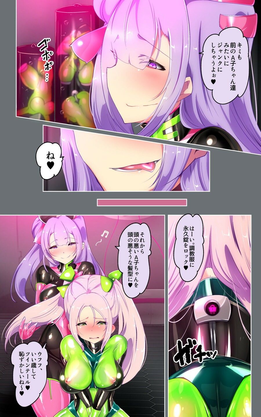 教師のキミがふたなりTSFさせられて生徒に屈服調教されるまんが。強●連続絶頂を添えてー教師狂育ふたなり逆転補講ー