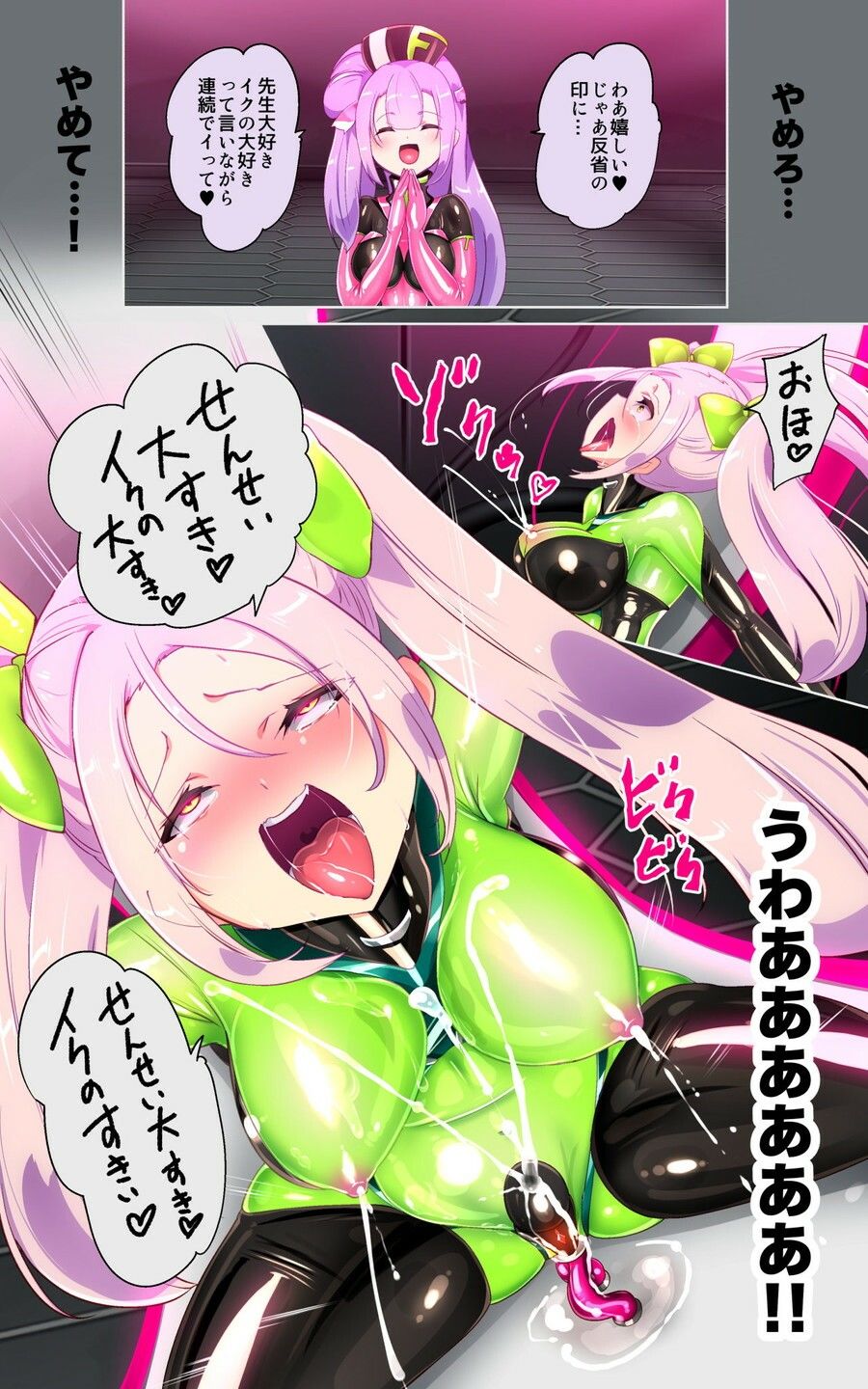 教師のキミがふたなりTSFさせられて生徒に屈服調教されるまんが。強●連続絶頂を添えてー教師狂育ふたなり逆転補講ー